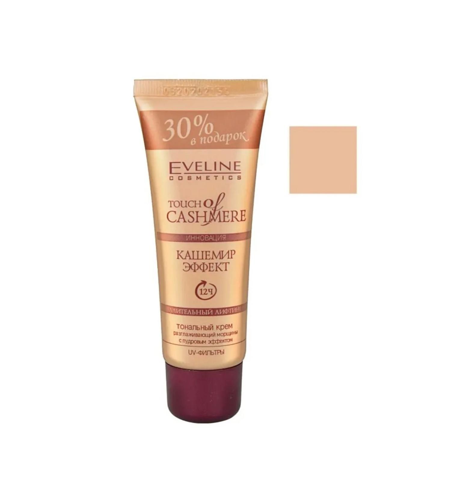 Artdomenico Tonal cream Touch of Cashmee 40 ml natural beige - Buy Online on GoSupps.com