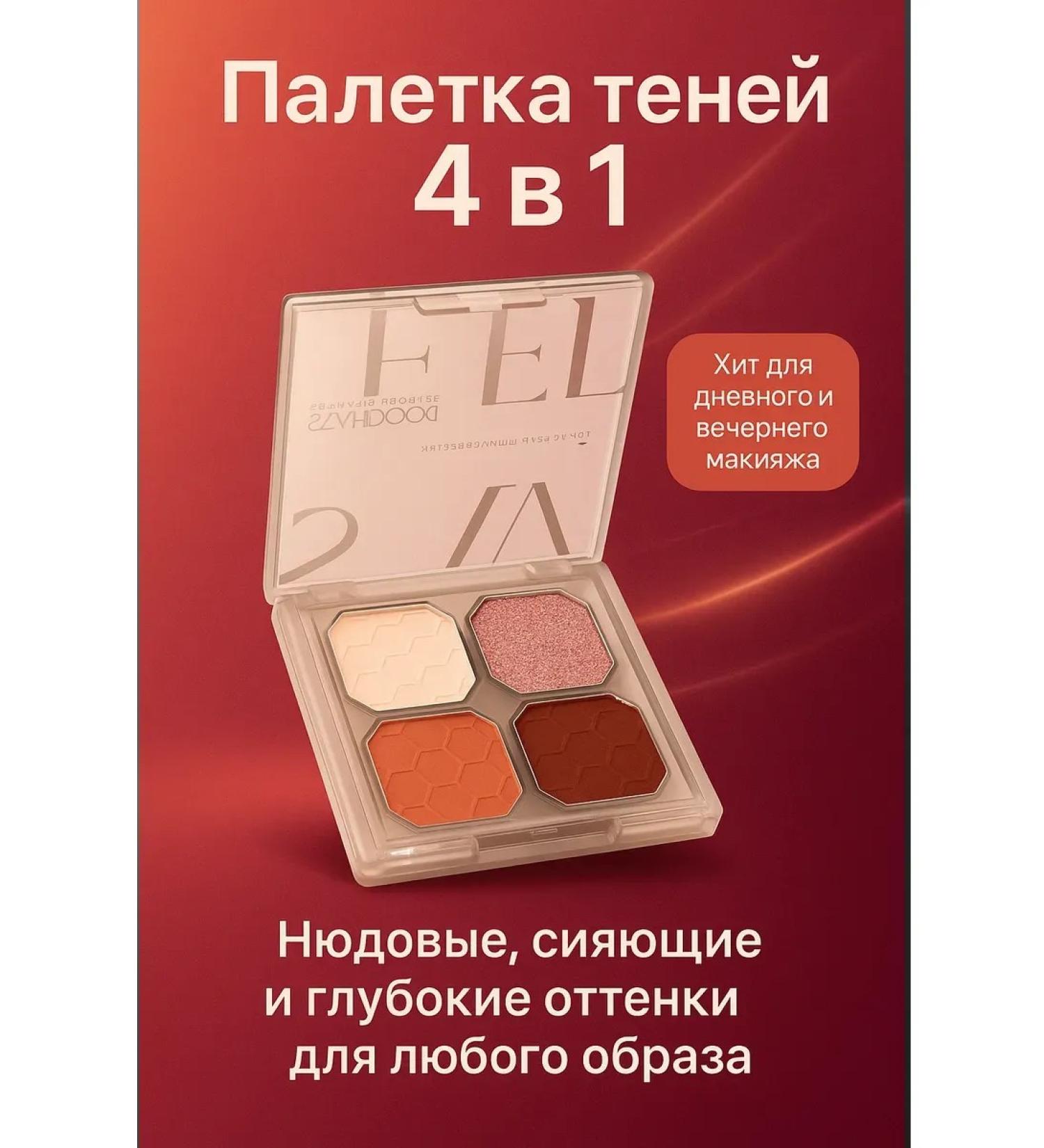 LILOK 2 Shadows for the eyelid mini palette for eye makeup nude - Buy Online on GoSupps.com