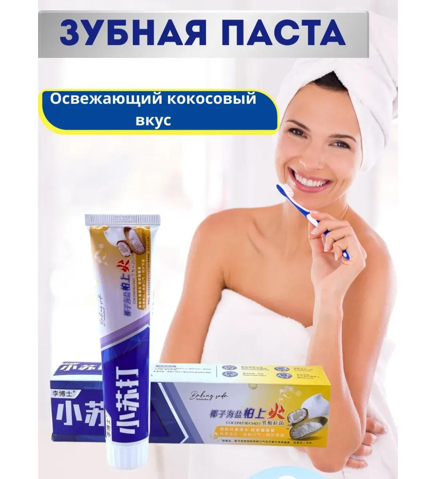 Meka03 Toothpaste with coconut taste - Buy Online on GoSupps.com