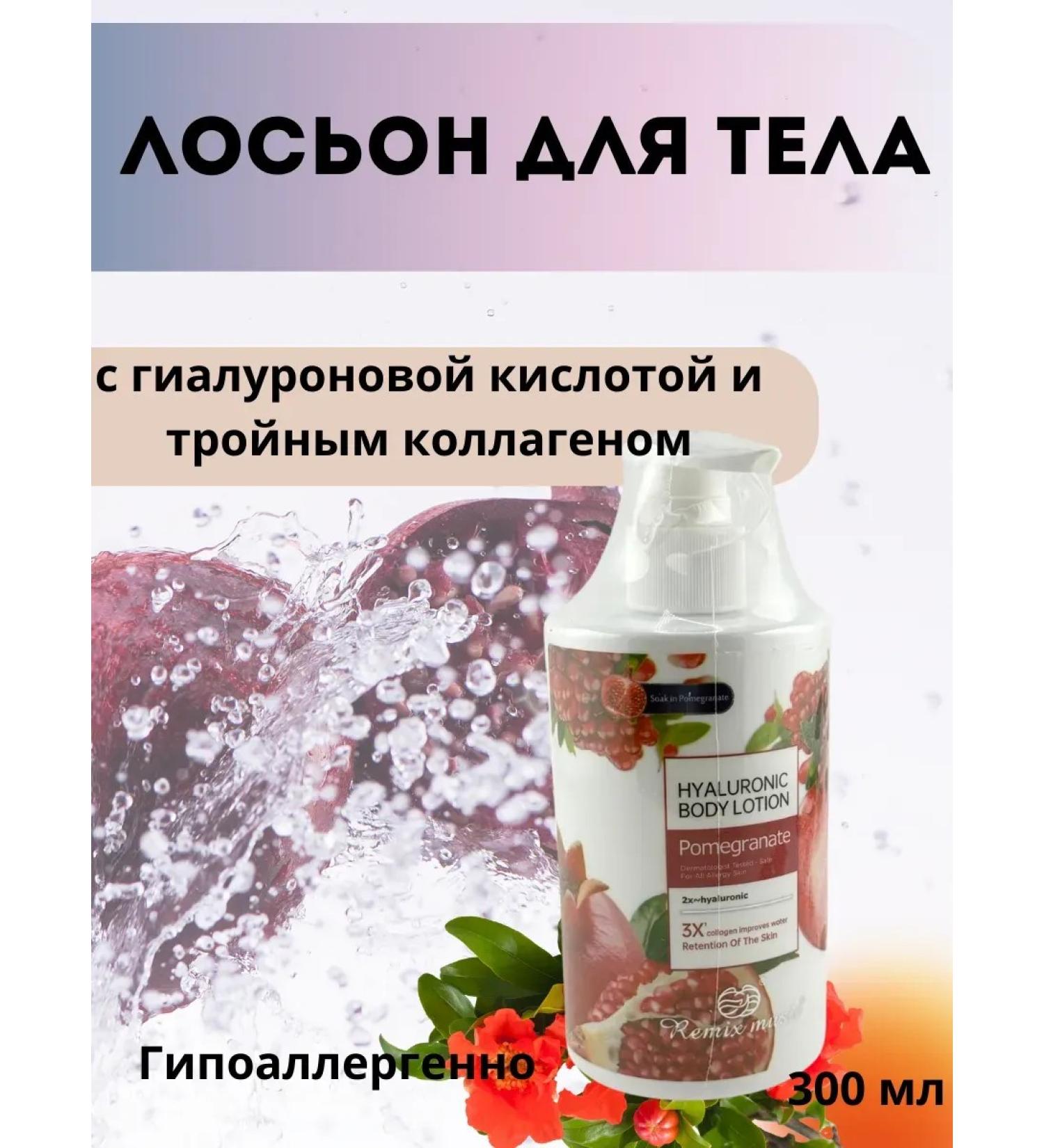 Meka03 Hyaluronic body lotion with grenade extract - Buy Online on GoSupps.com