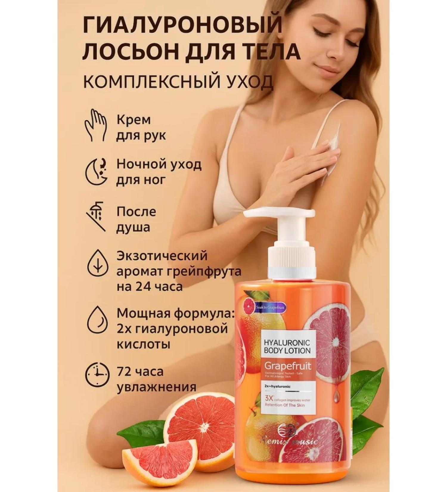 CO&LIN Moisturizing body lotion after a shower with the aroma of grapefruit - Buy Online on GoSupps.com