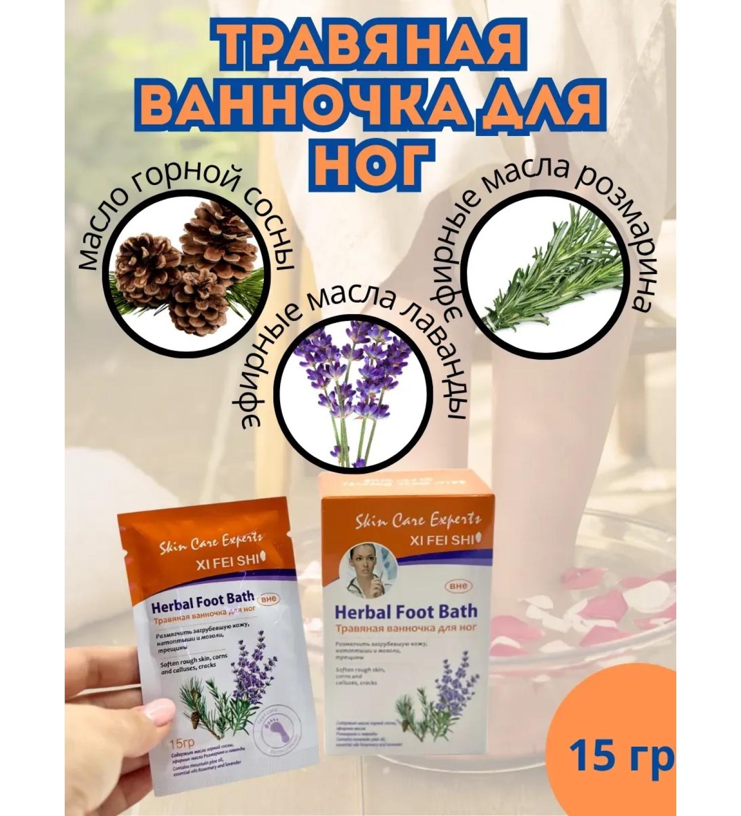 Meka03 Foot care grass bath with essential oils - Buy Online on GoSupps.com
