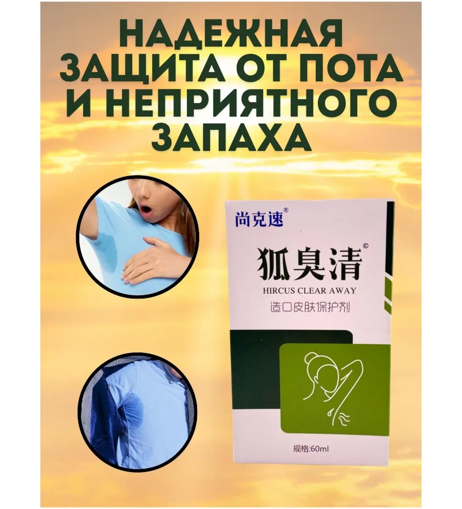 Meka03 Natural deodorant from sweat and smell - Buy Online on GoSupps.com
