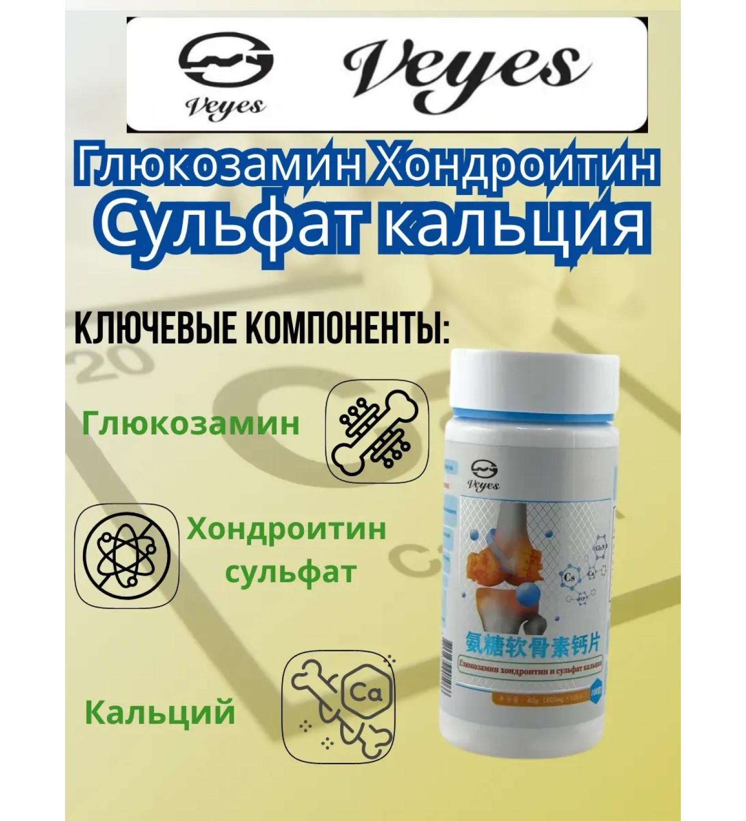 Meka03 Glucosamine chondroitin and calcium sulfate tablets - Buy Online on GoSupps.com