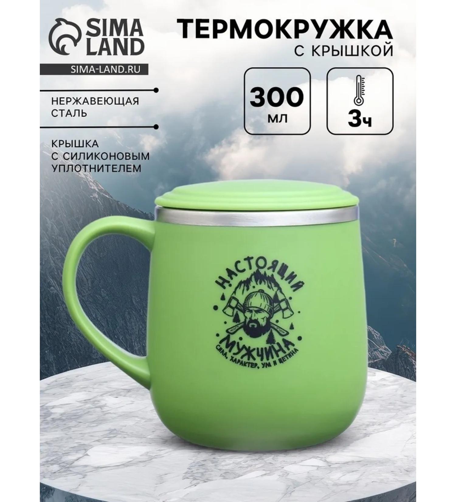 Simaland Thermal circle "Real Man" for hot drinks - Buy Online on GoSupps.com