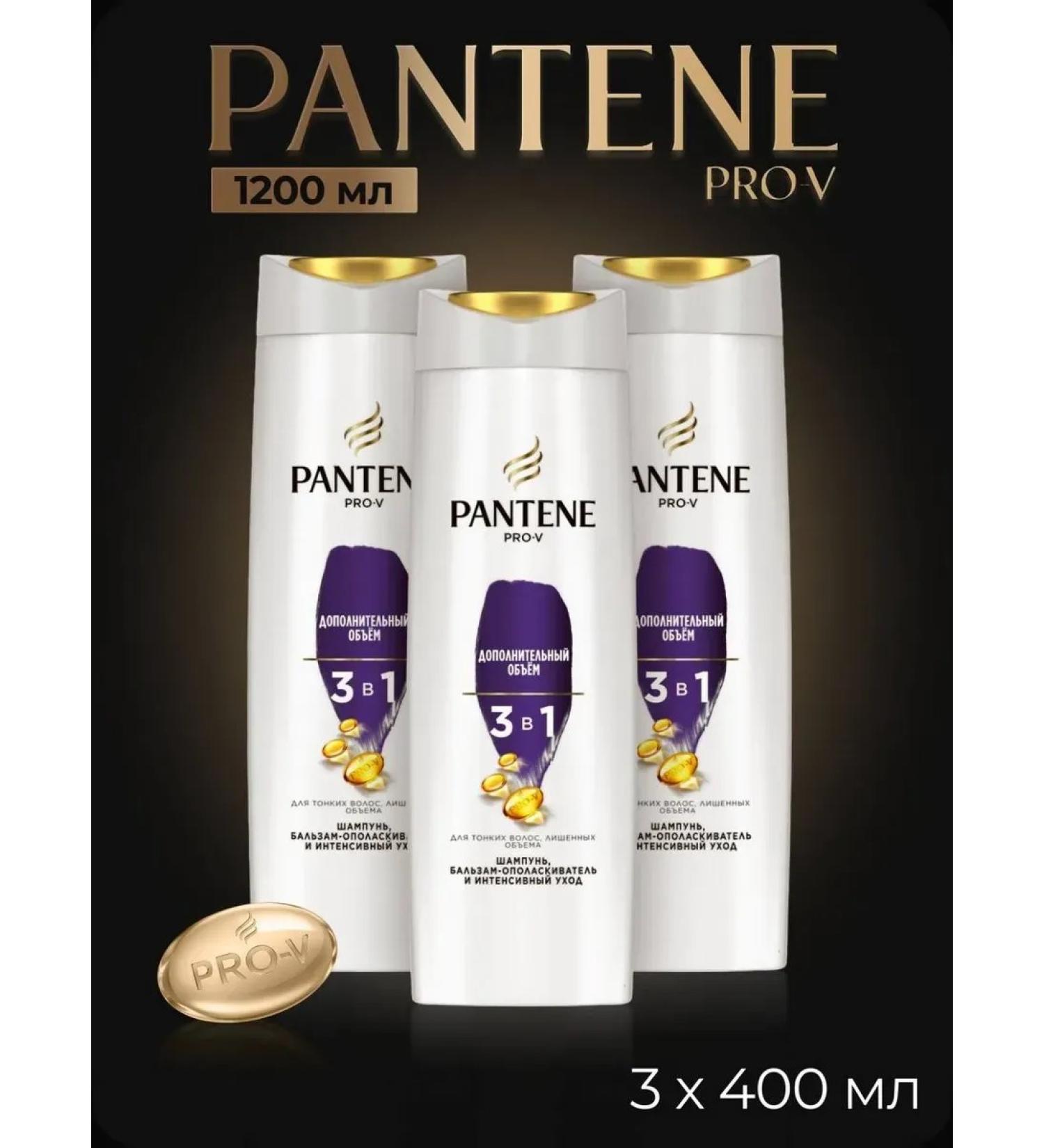 PANTENE Hair shampoo additional volume 3 in 1 -3 pcs - Buy Online on GoSupps.com