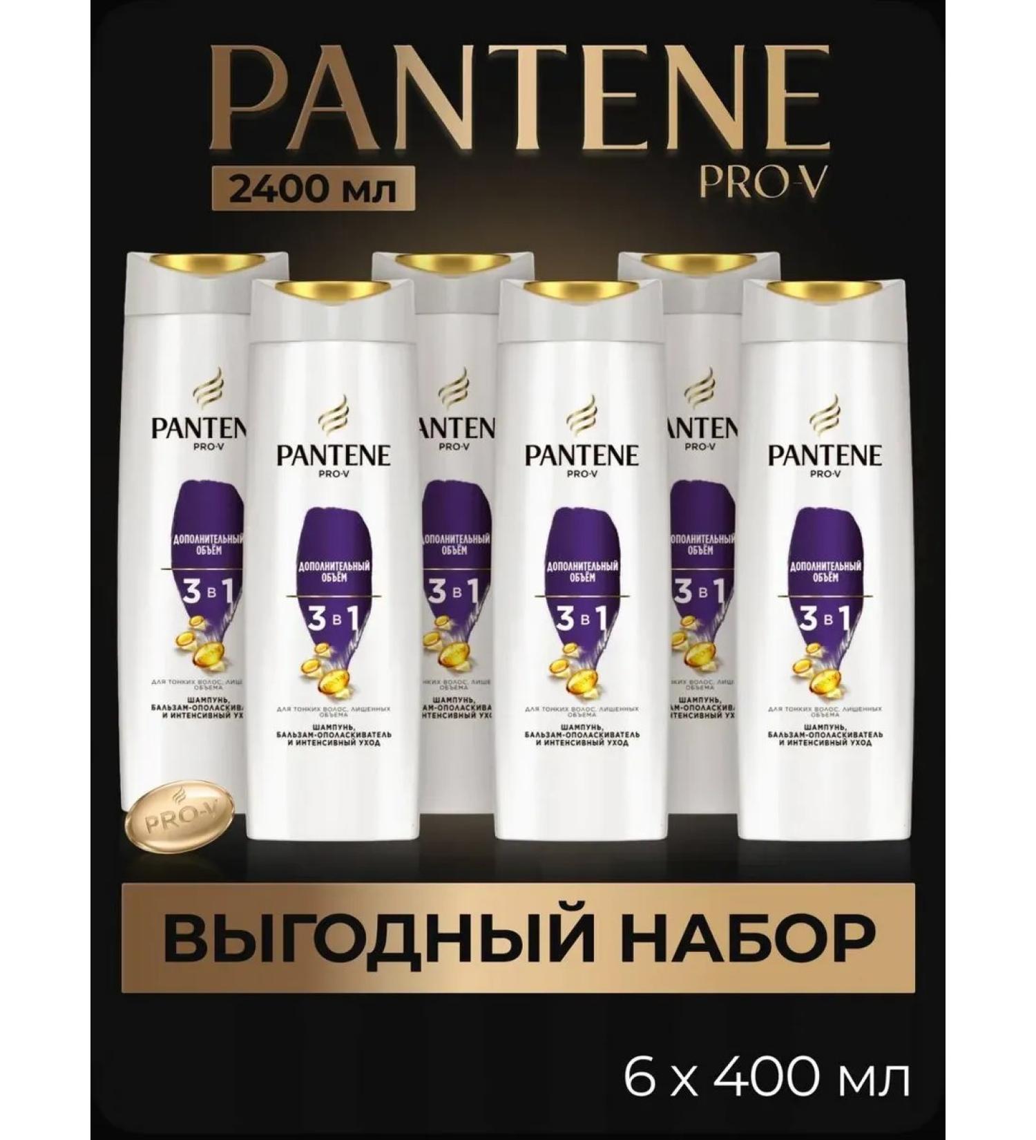 PANTENE Hair shampoo additional volume 3 in 1-6 pcs - Buy Online on GoSupps.com