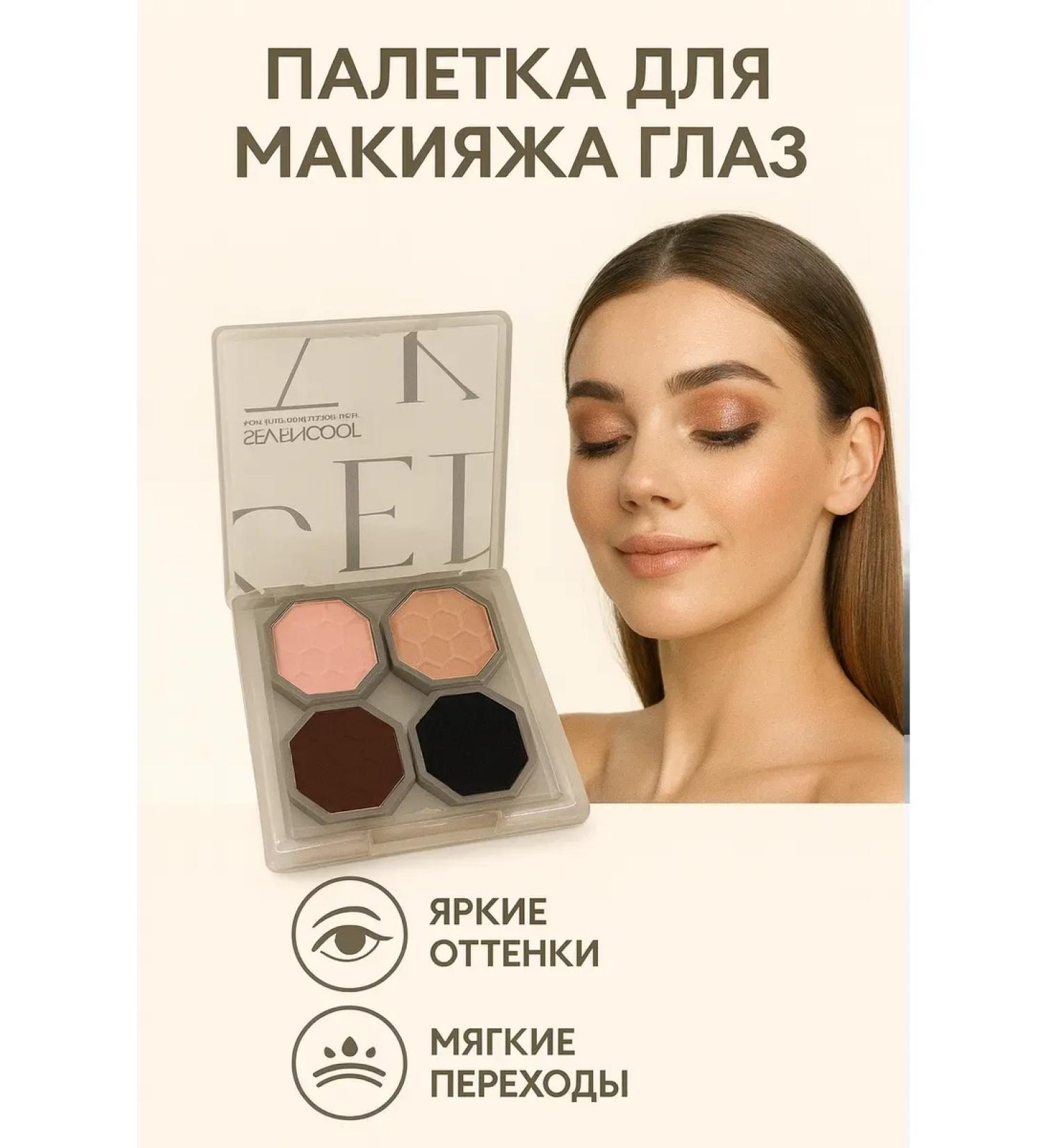 SOULWB Feature shadows palette nude bright shades - Buy Online on GoSupps.com