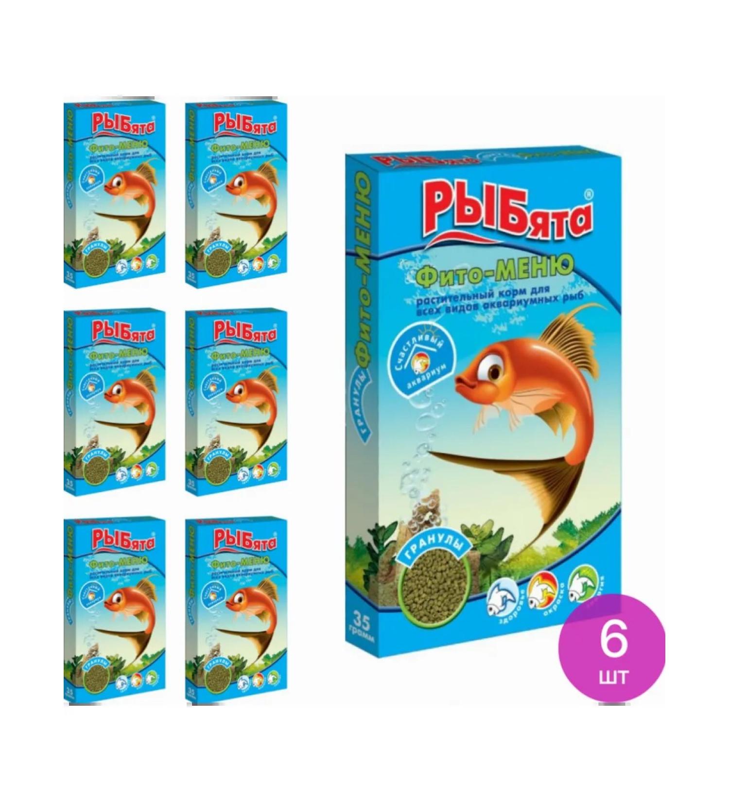 Zoomir Dry food for fish of all species 35 g of zotovara 6 pcs