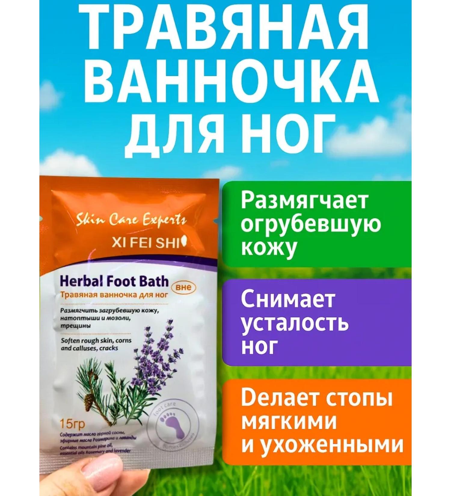 Tenvia Herbal bath for legs from cracks corns and fatigue - Buy Online on GoSupps.com