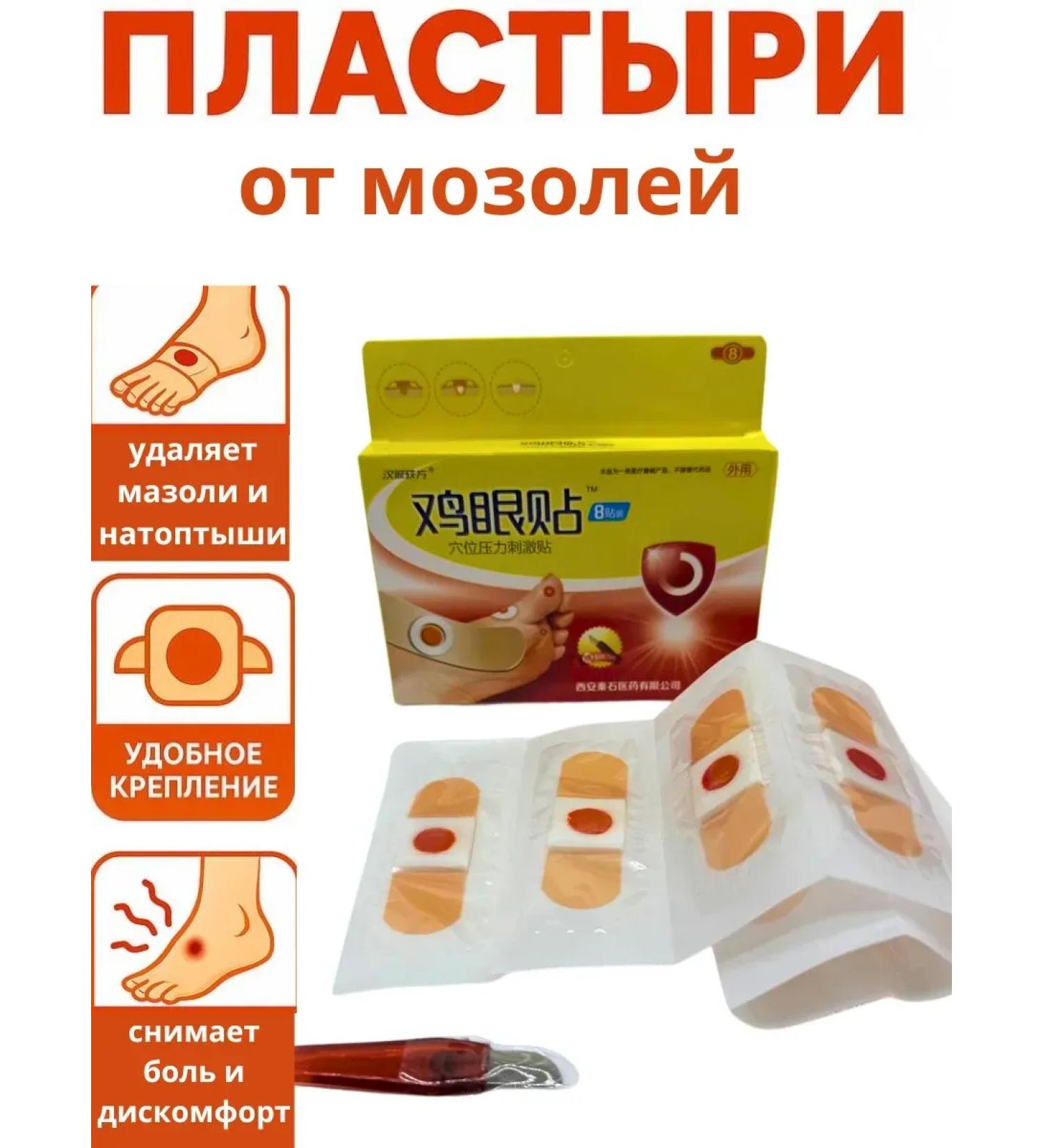 Tenvia Patch from corns and corns - Buy Online on GoSupps.com