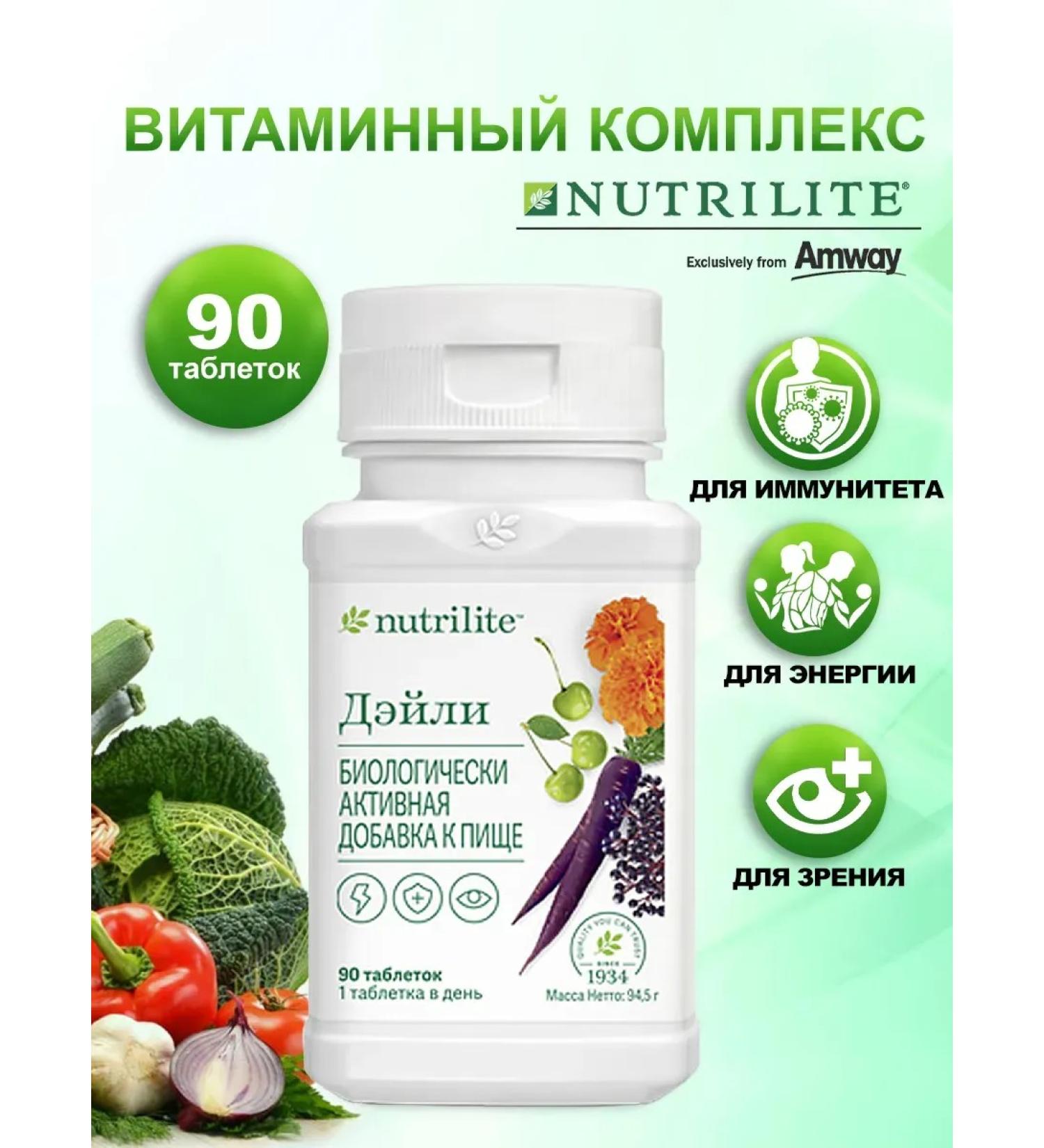 Amway Nutrilite Vitamin Complex Daily 90 Tab