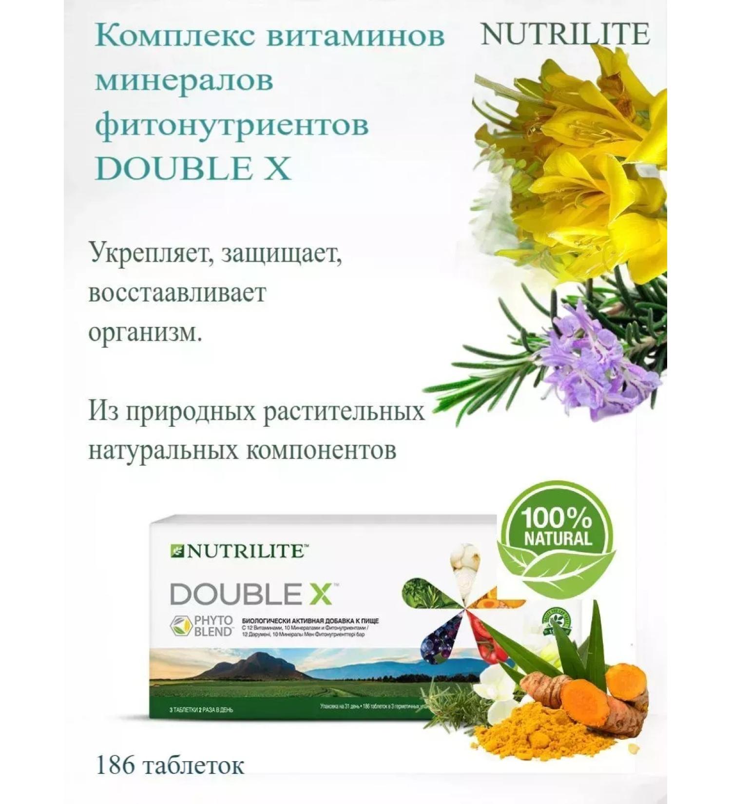Amway Double X complex with vitamins and minerals 186 Tab - Buy Online on GoSupps.com