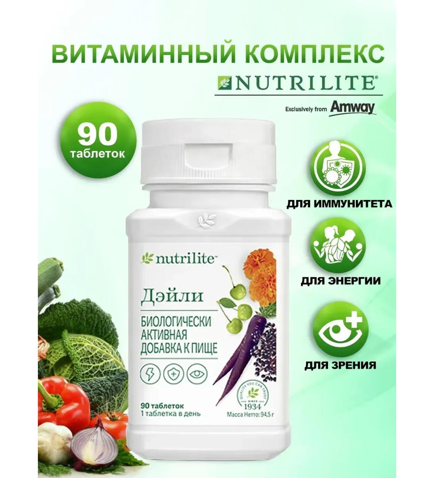 NUTRILITE Amway Vitamin Complex Daily 90 Tab