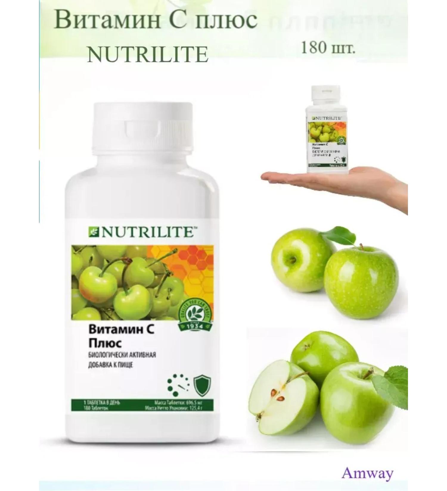 Amway Vitamin C plus 180 table. from