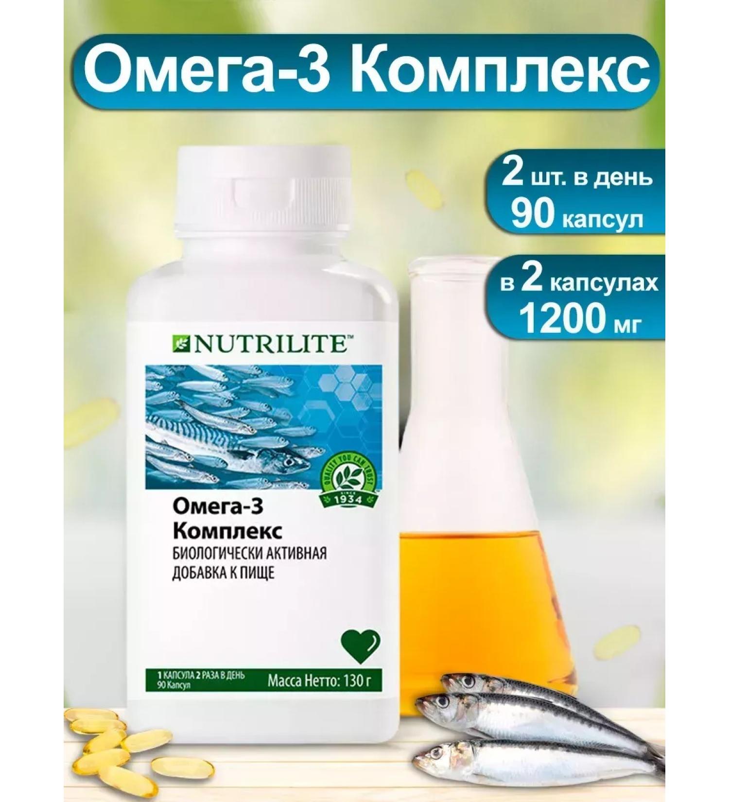 Amway Biologically active supplement omega -3 from - 90 capsules - Buy Online on GoSupps.com