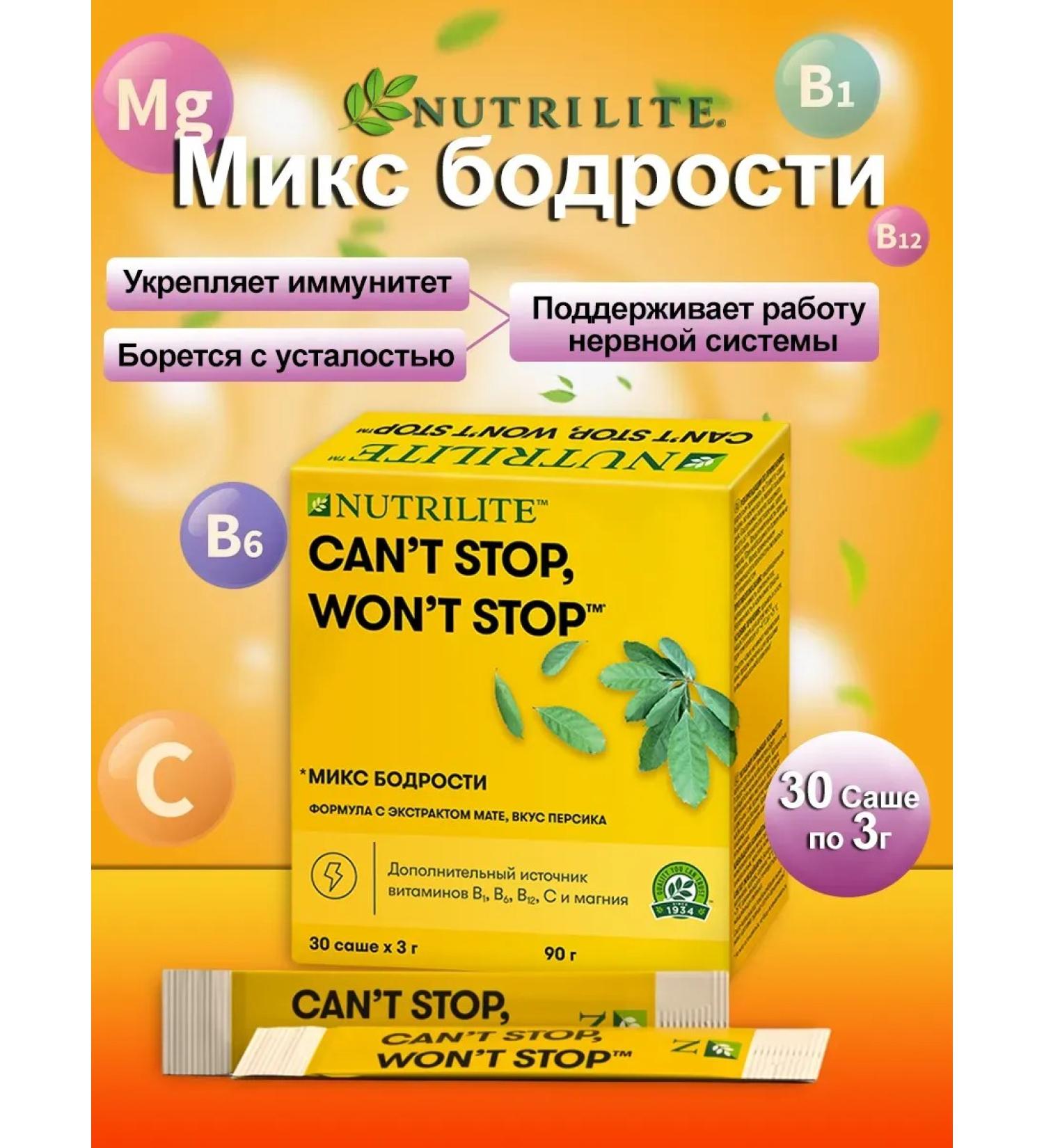 Amway Vitamin complex of a mix of vitality 30 Sasha 3g