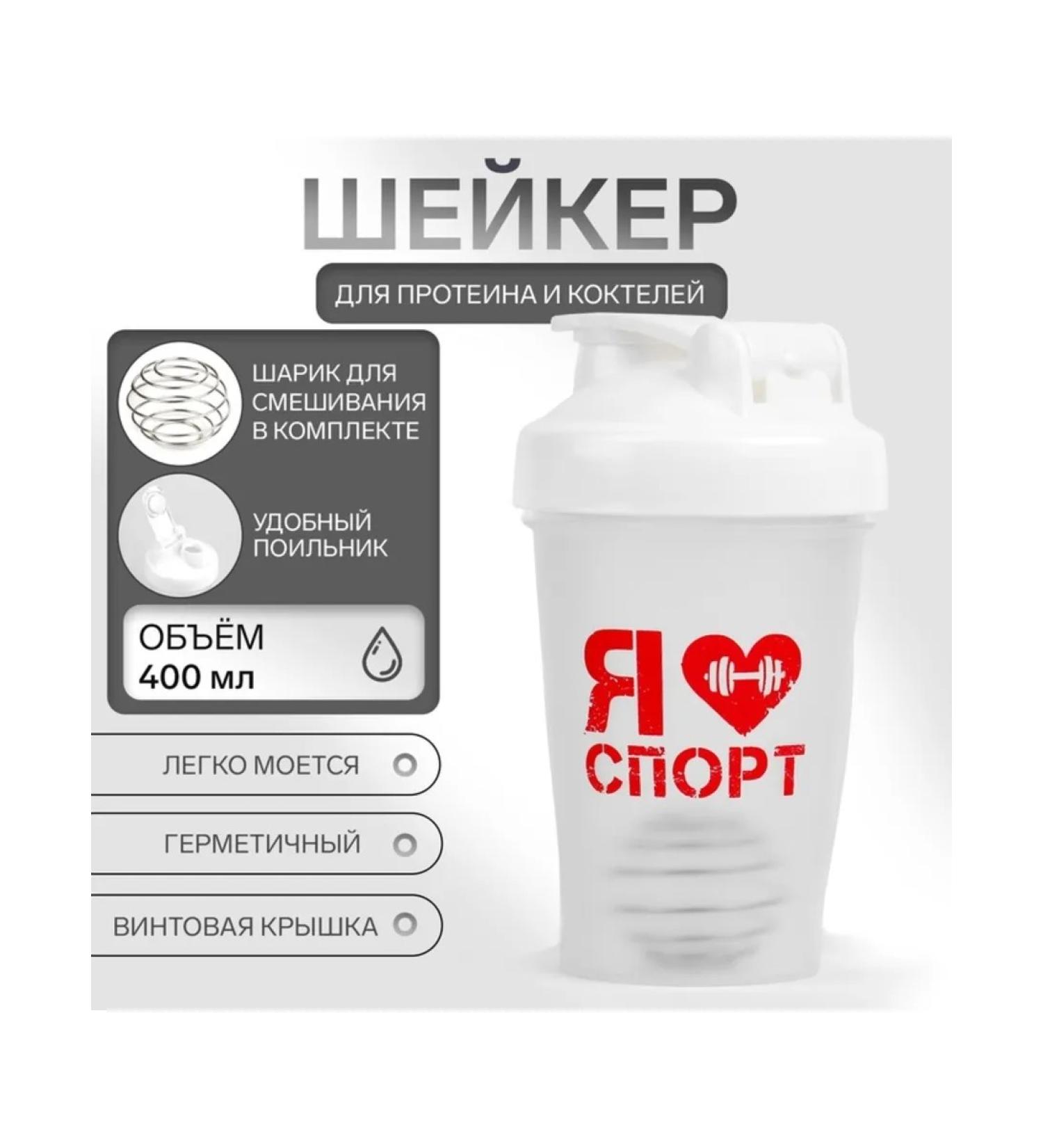 Simaland Sports shaker "I love sports" for cocktails - Buy Online on GoSupps.com