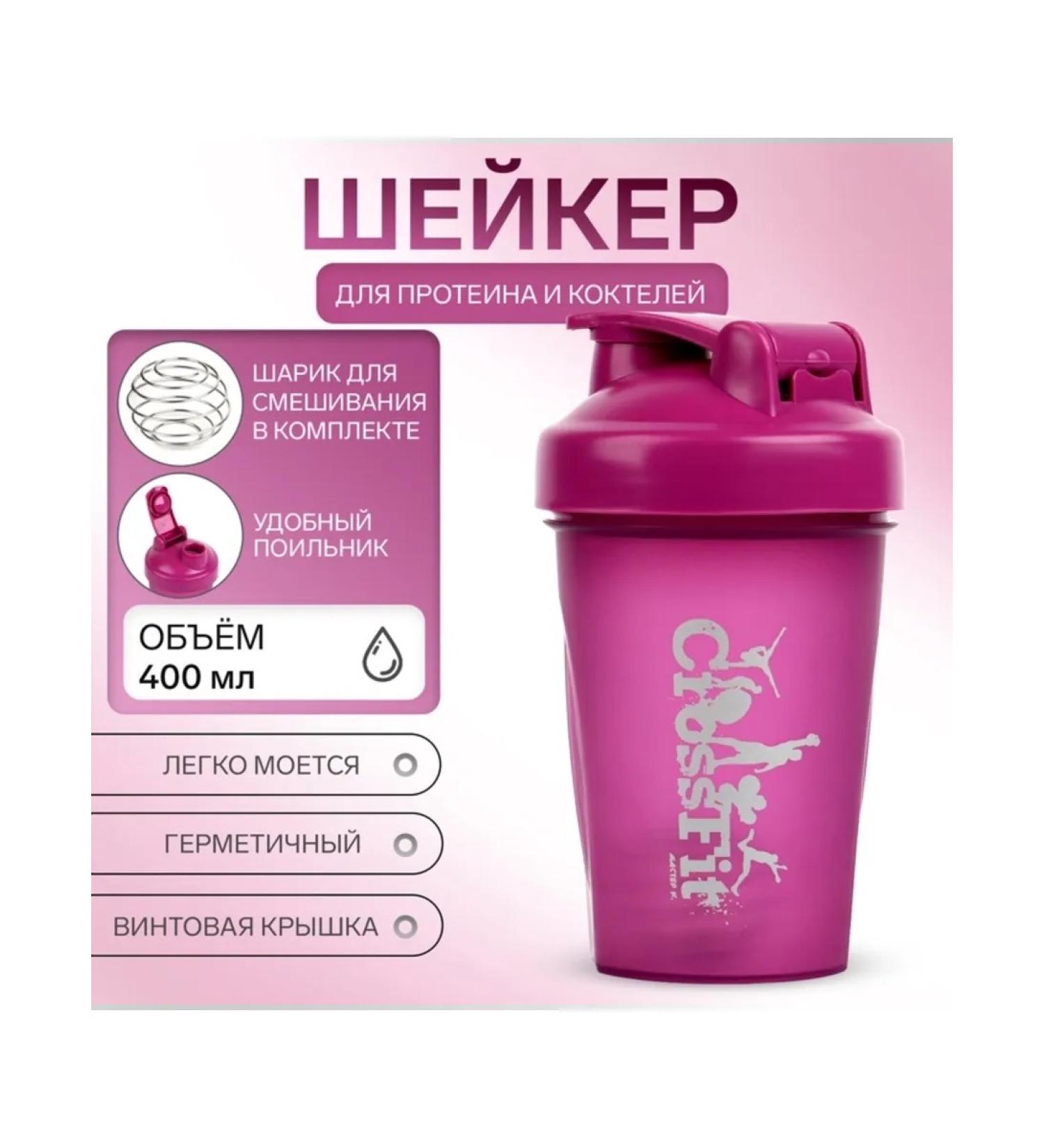 Master K Sports shaker for cocktails 400 ml 17x9 cm - Buy Online on GoSupps.com