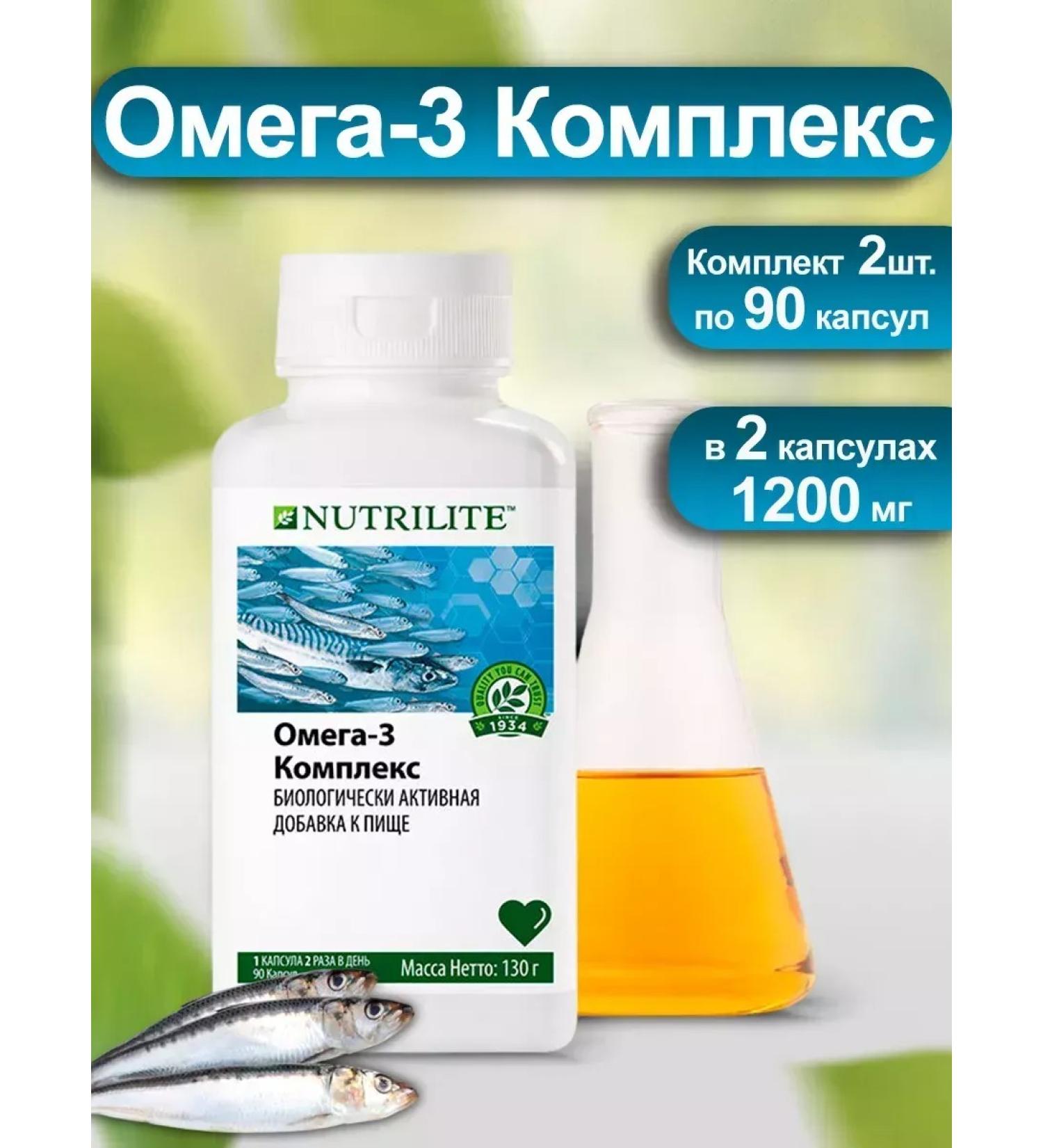 Amway Biologically active supplement Omega -3 - 2 pcs 90 caps - Buy Online on GoSupps.com
