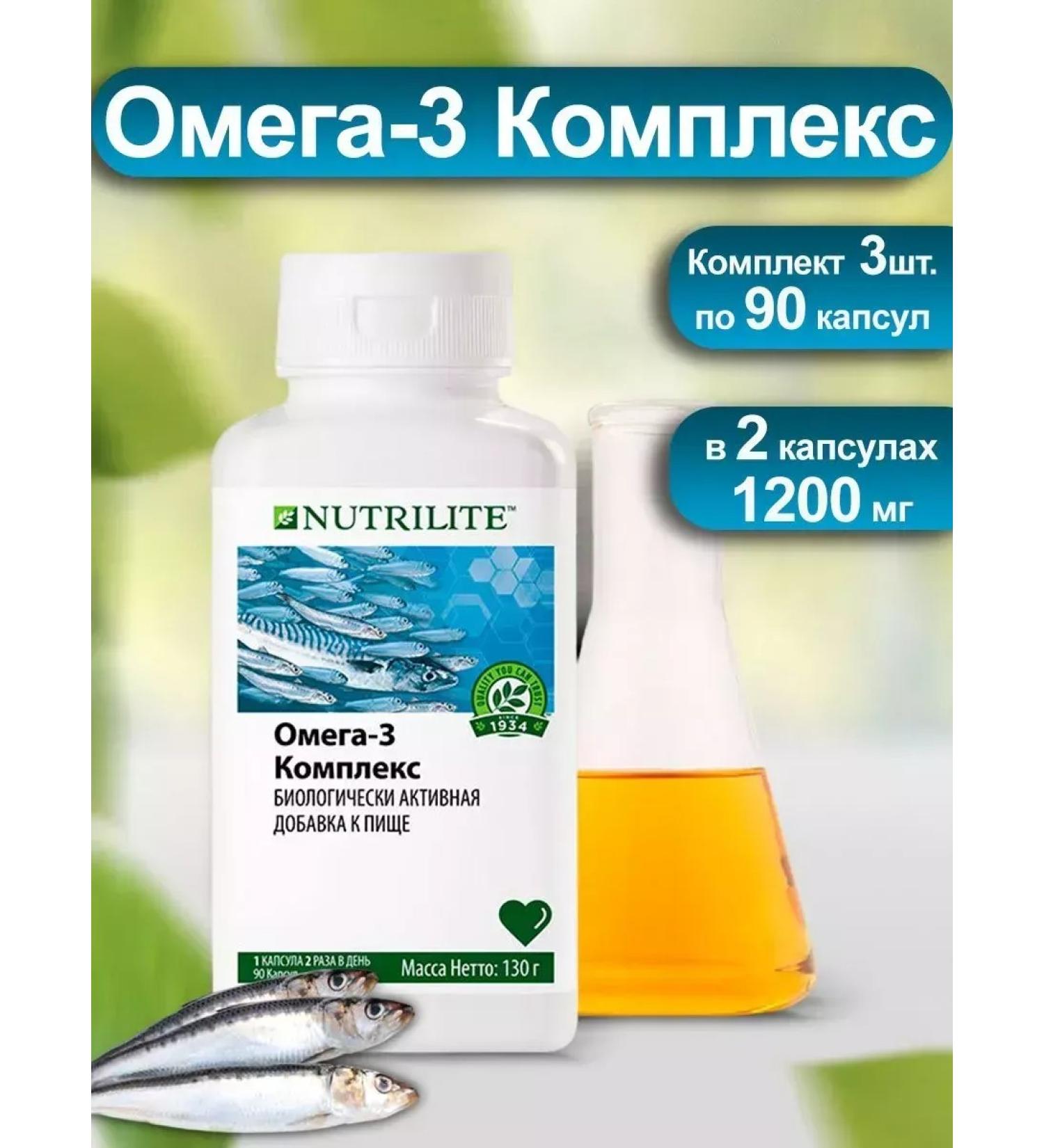 Amway Biologically active supplement omega3 - 3 pcs 90 - Buy Online on GoSupps.com