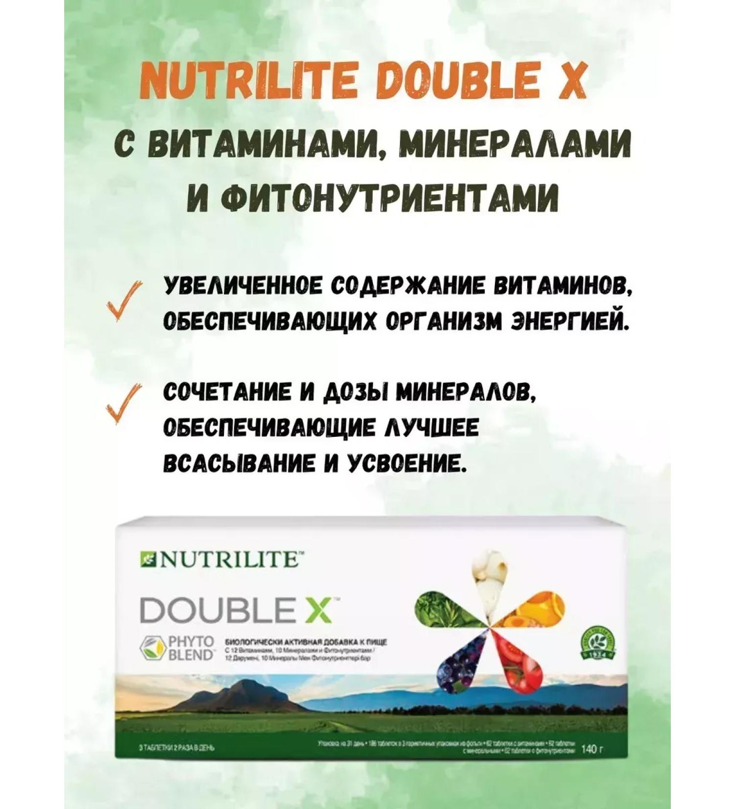 Amway Double X complex with vitamins and minerals 186 - Buy Online on GoSupps.com