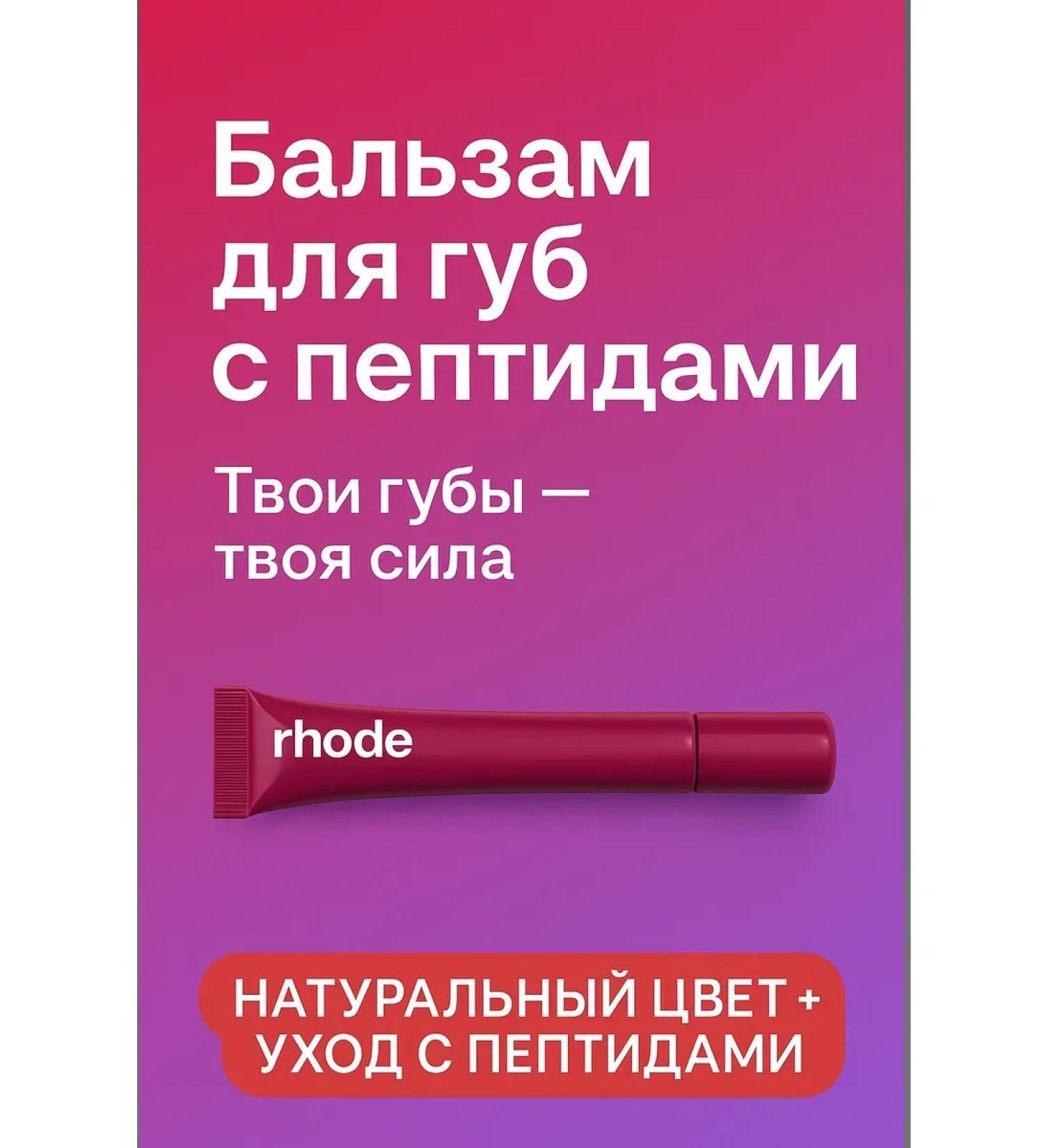 Bema55 Lip balm with peptides - Buy Online on GoSupps.com