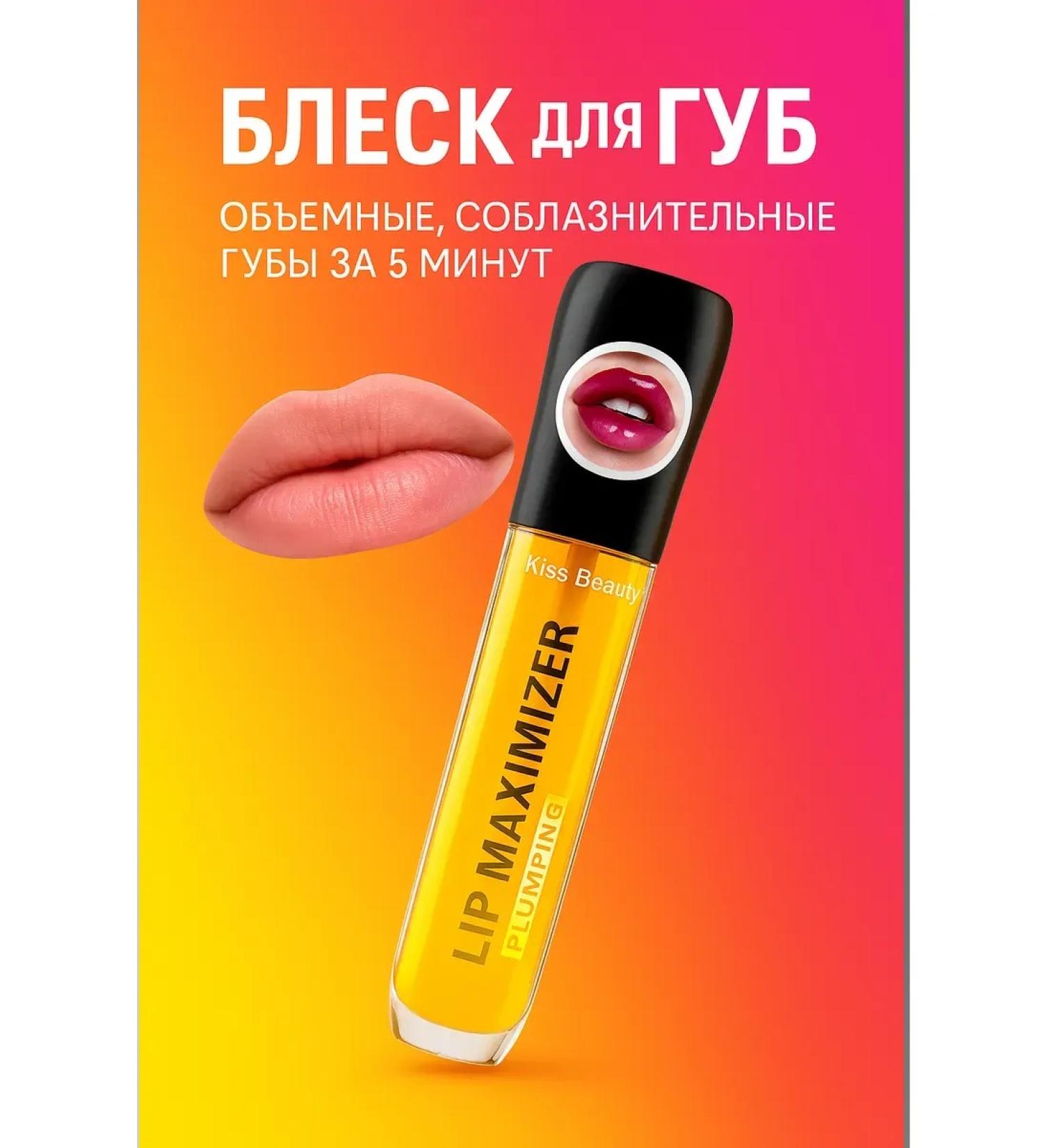Bema55 Brill to increase the volume of the lips - Buy Online on GoSupps.com