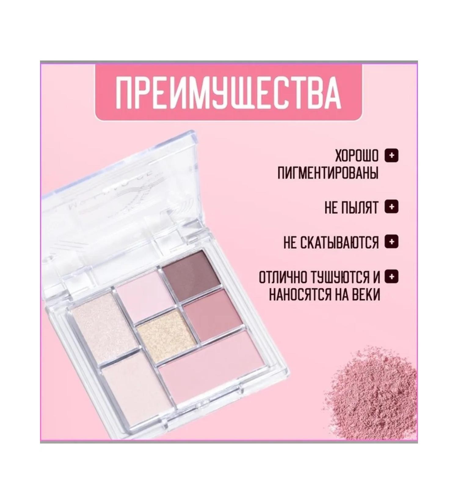 Bright palette of shadows for expressive eyes - Buy Online on GoSupps.com