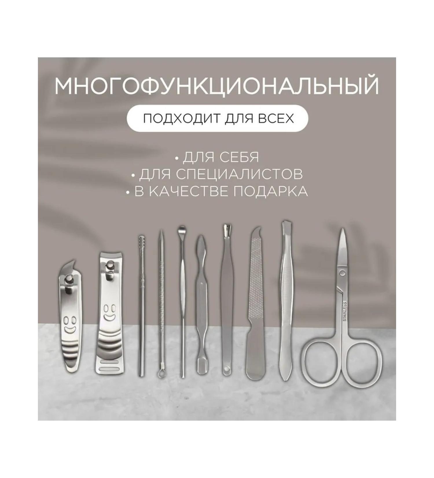Manicure set of Lucy from 10 items - Buy Online on GoSupps.com