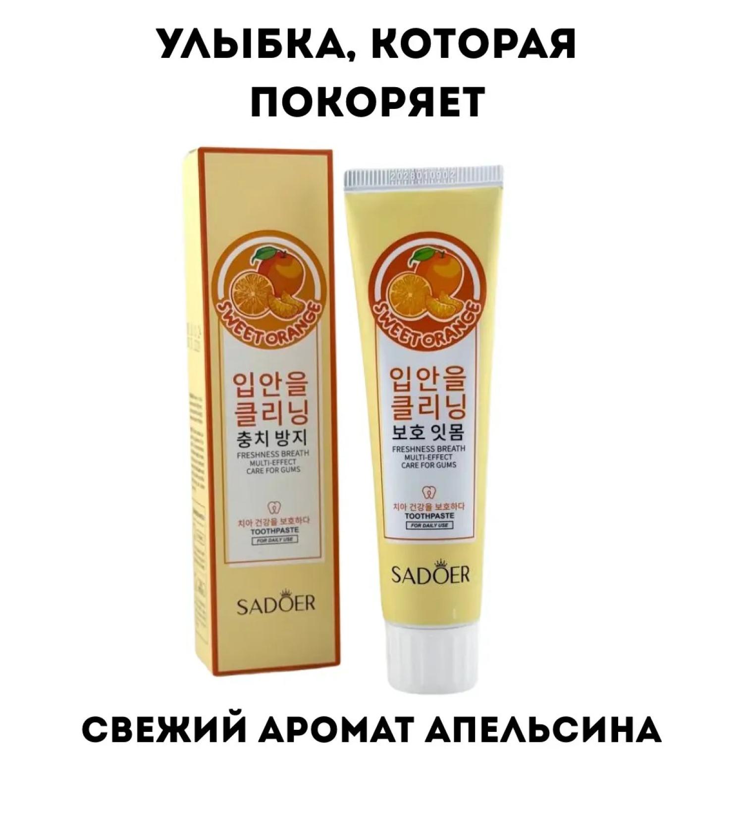 AGE9 Sadoer toothpaste with orange taste - Buy Online on GoSupps.com