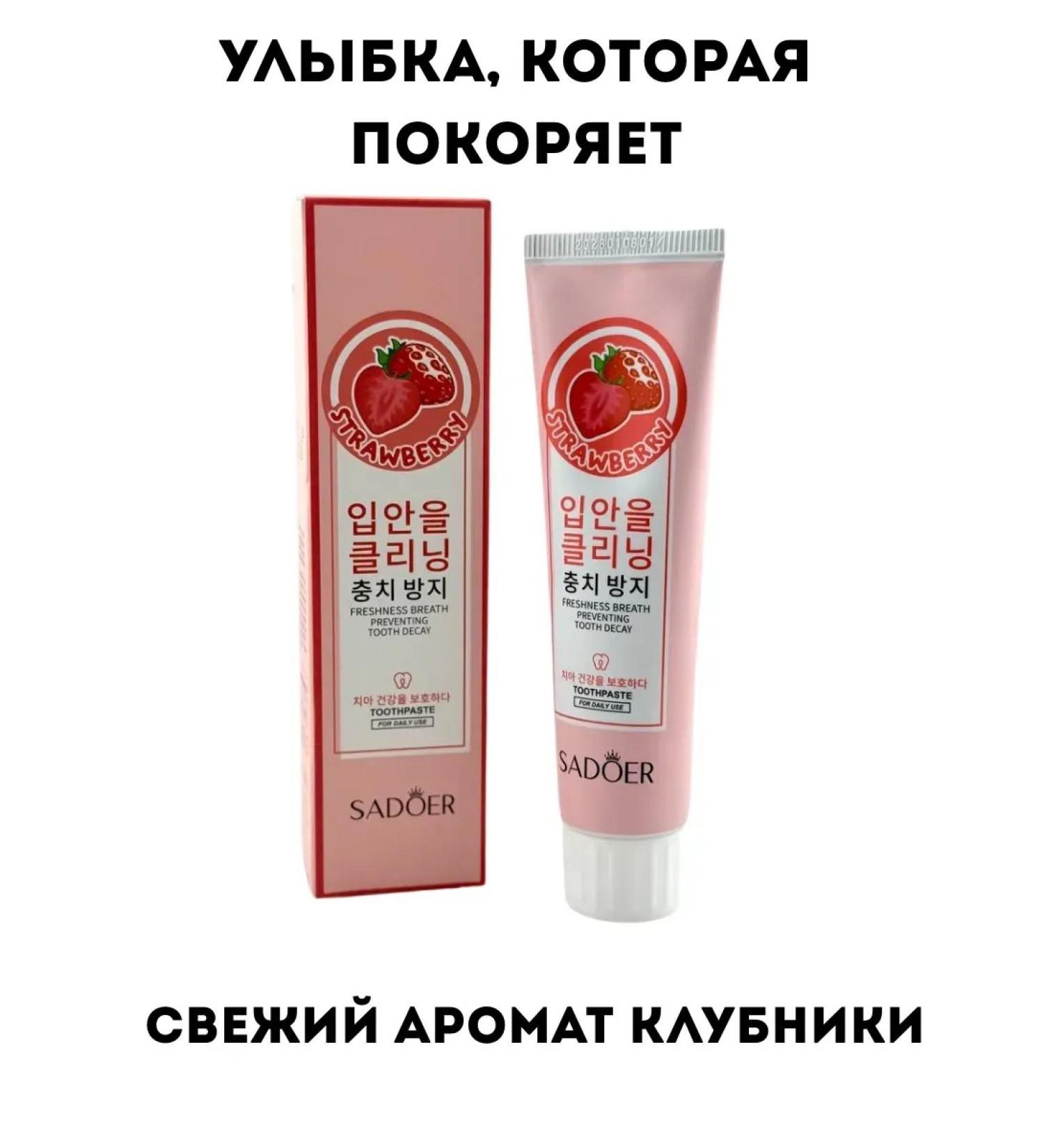 AGE9 Sadoer toothpaste with strawberries - Buy Online on GoSupps.com