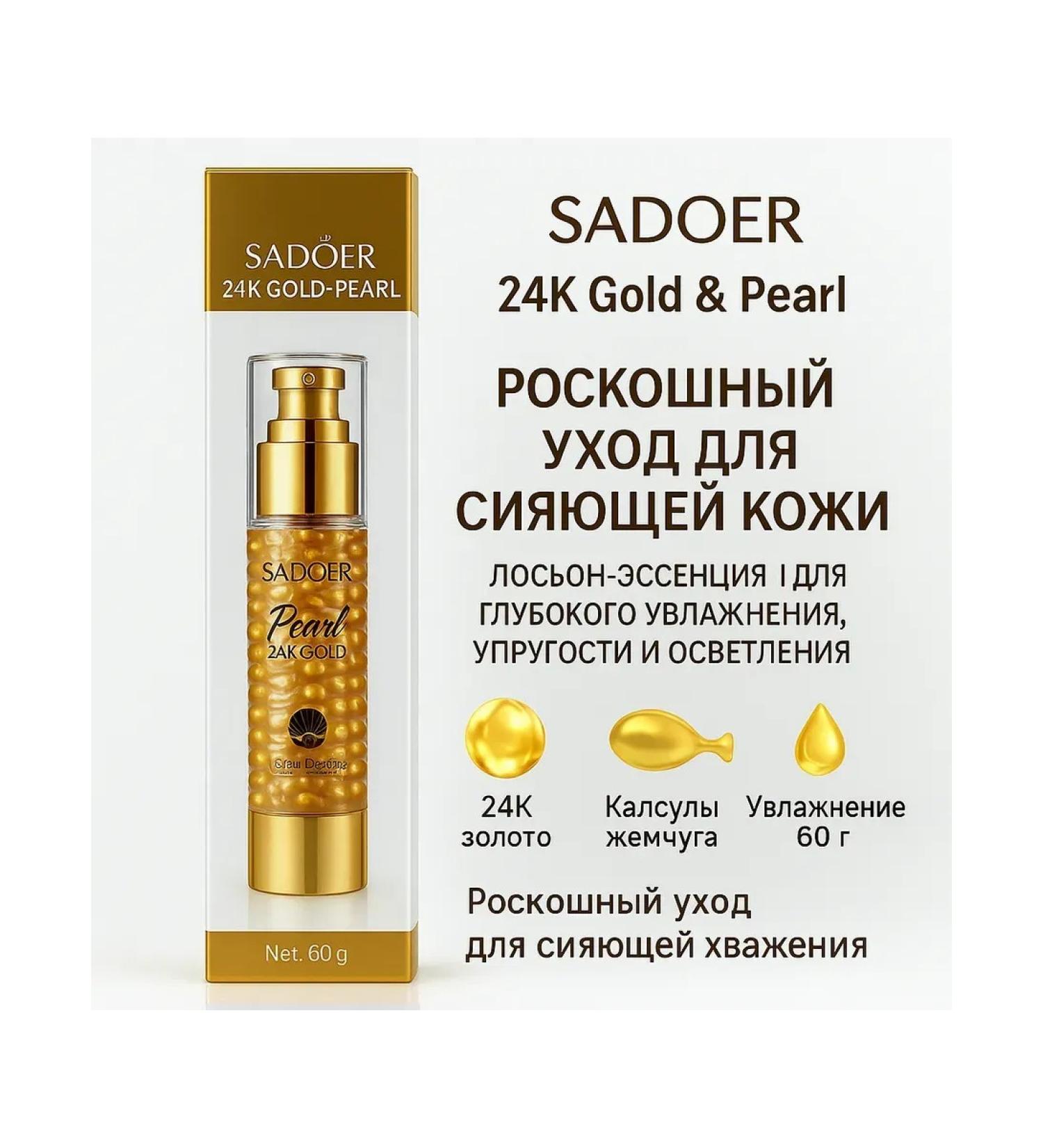 AGE9 Moisturizing lotion session with collagen and gold - Buy Online on GoSupps.com