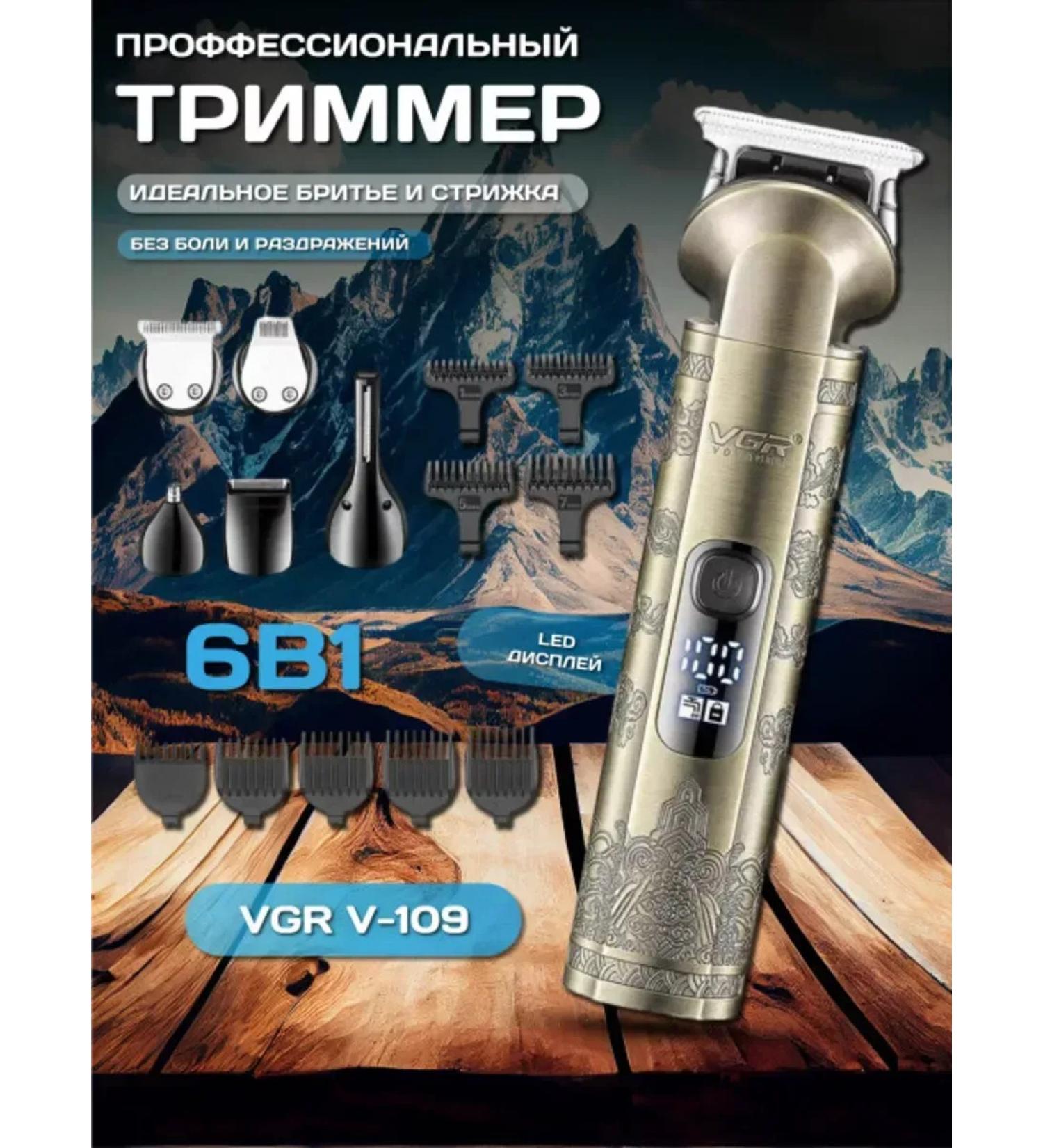 VGR Multifunctional trimmer 6B1 for home care - Buy Online on GoSupps.com