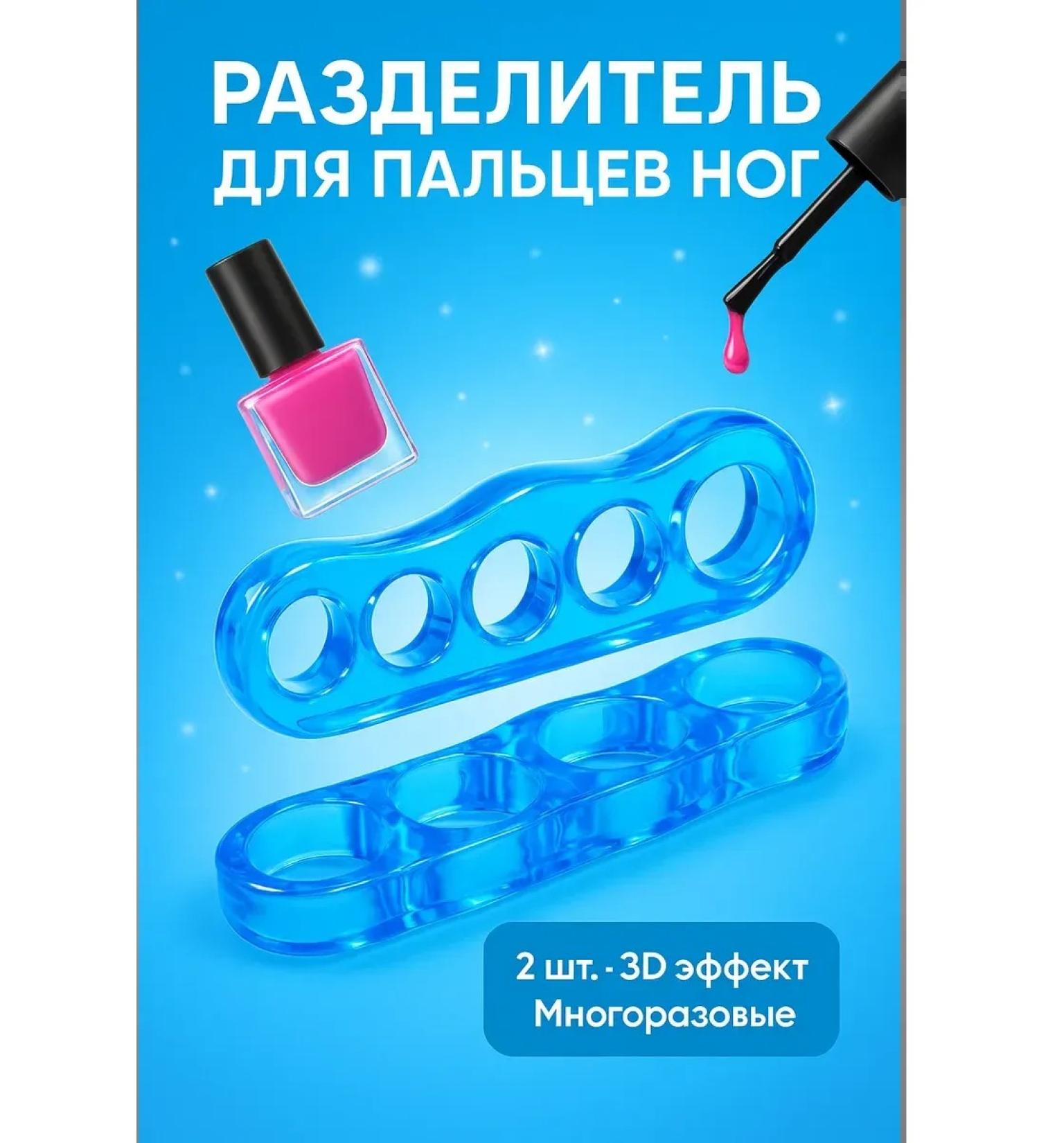 ElkaTemka Fingers for fingers for pedicure 2 pieces - Buy Online on GoSupps.com