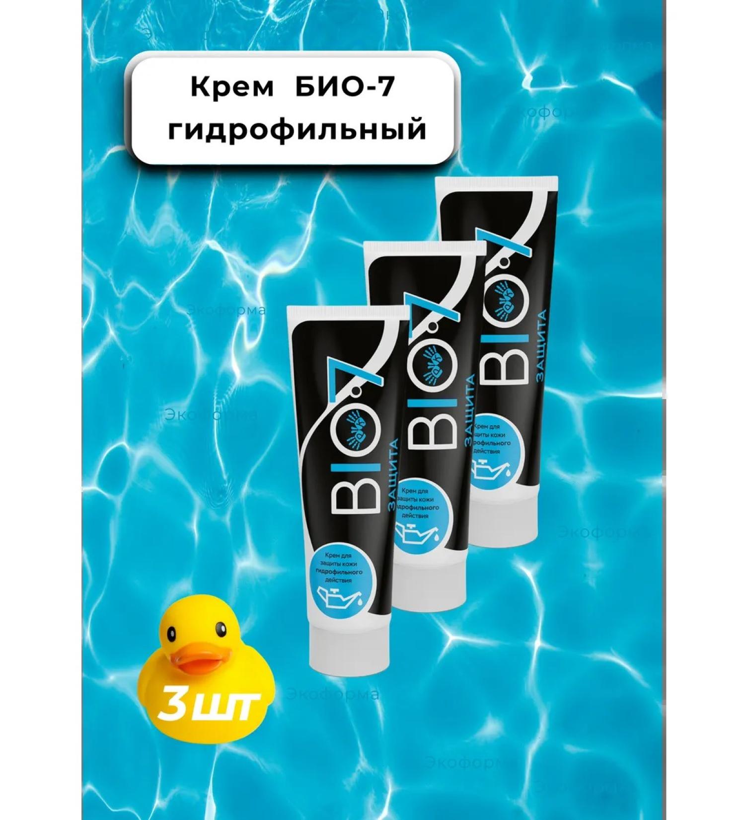 Hydrophilic cream BIO-7 3 pcs - Buy Online on GoSupps.com