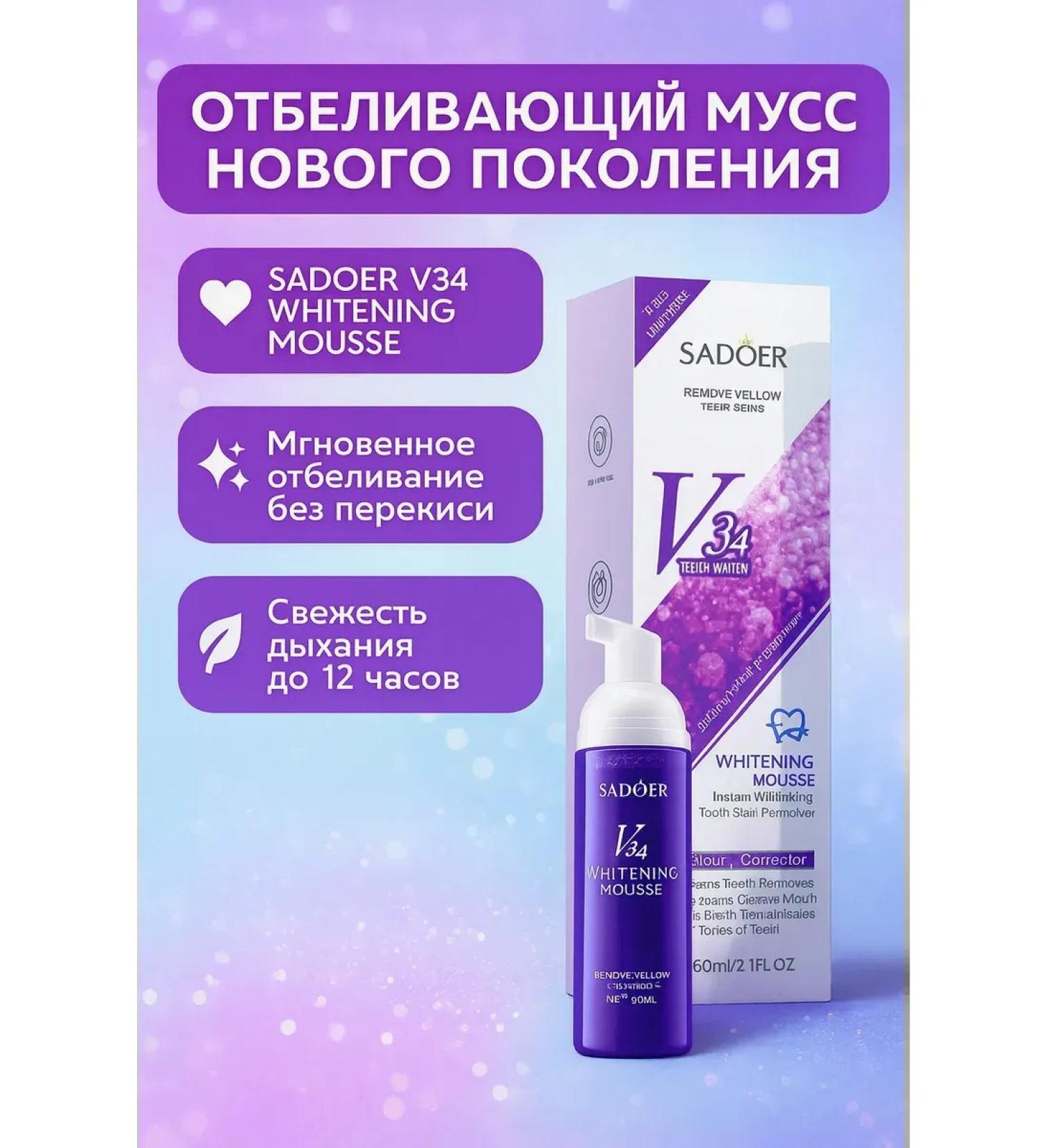 Apu Whitening tooth mousse without peroxide - Buy Online on GoSupps.com