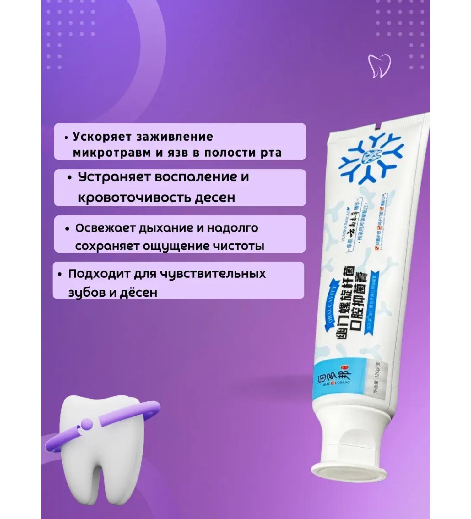 Antibacterial toothpaste - Buy Online on GoSupps.com