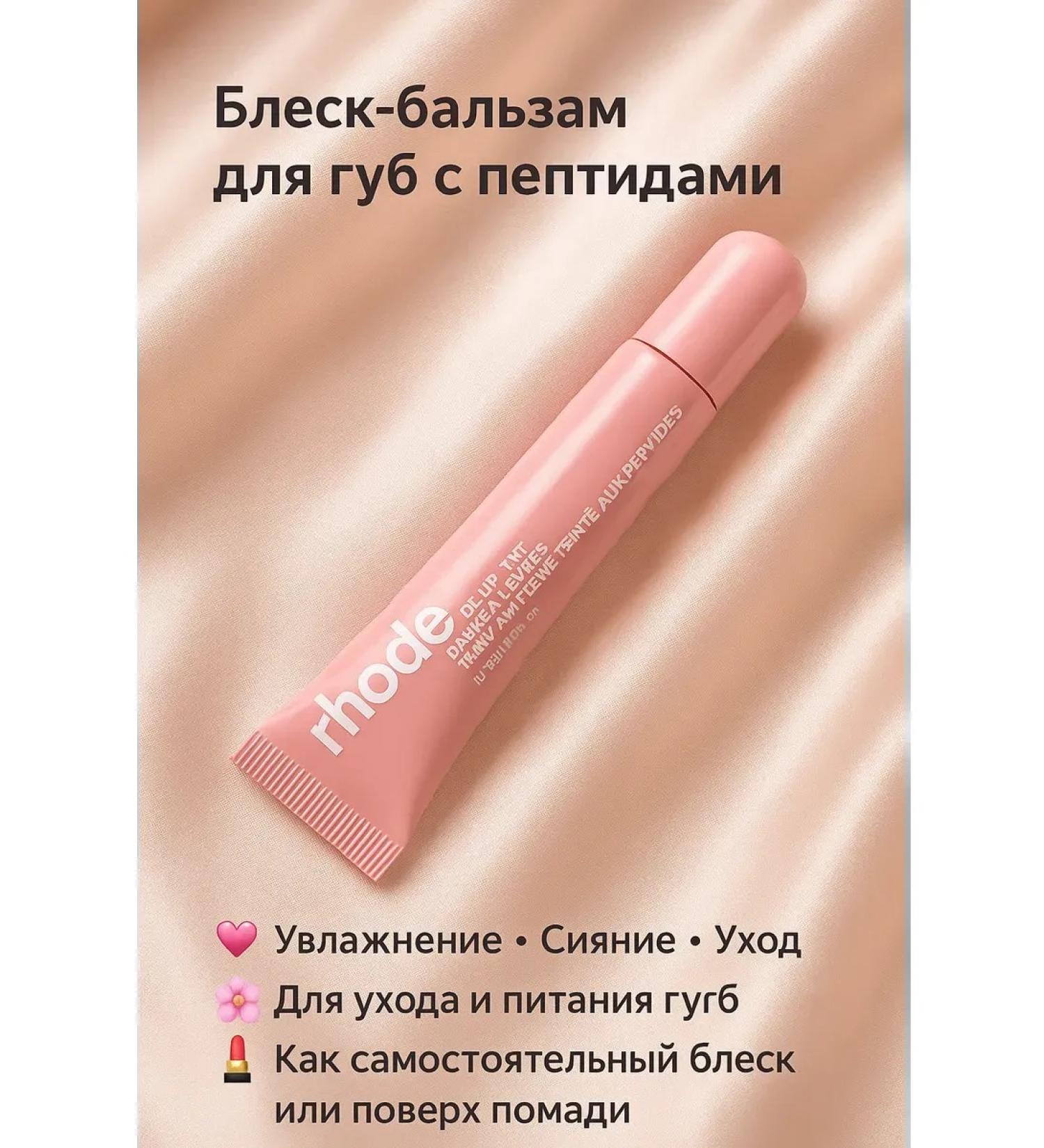 Apu Glossy lip balm with peptides - Buy Online on GoSupps.com