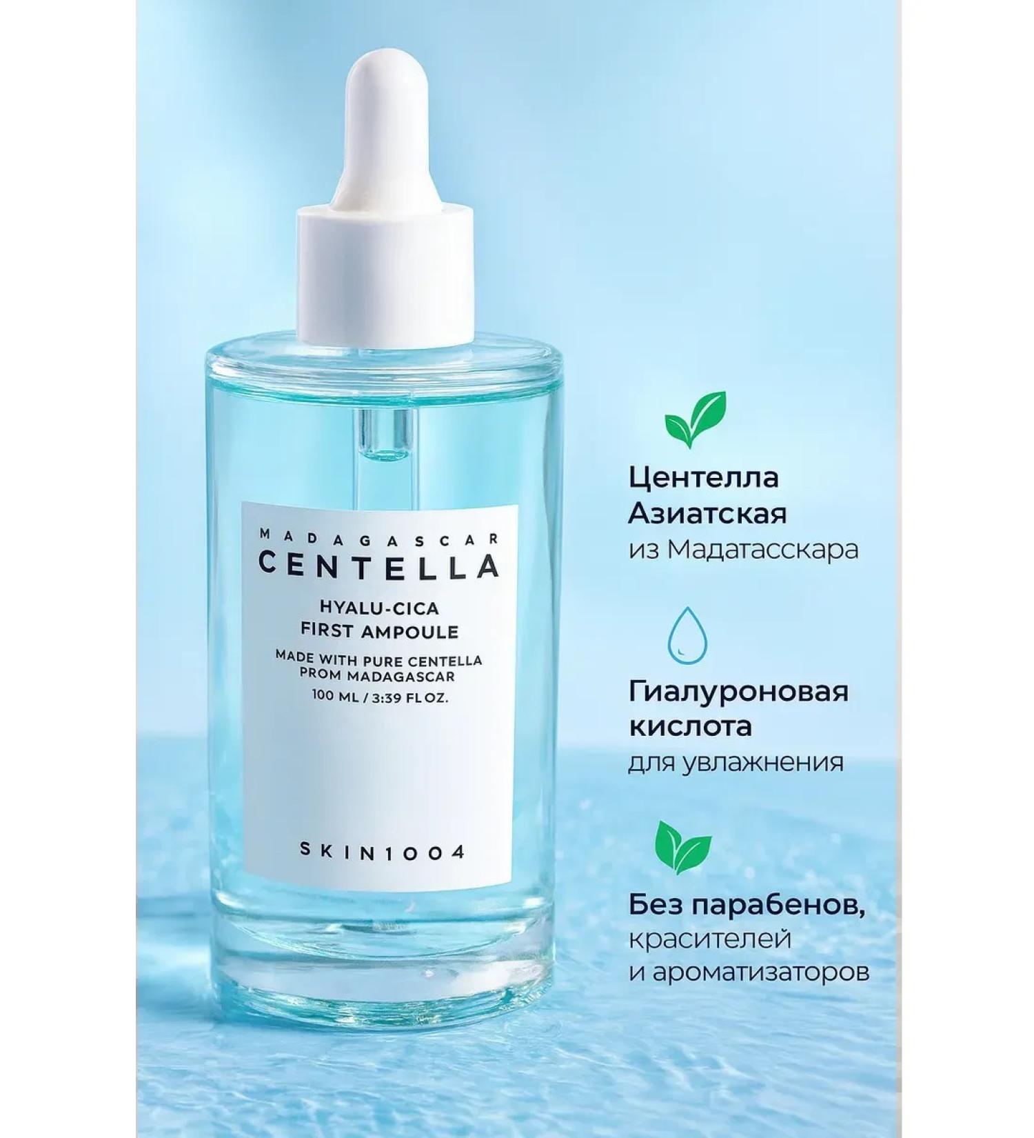 Apu Moisturizing serum with centella and hyaluronic acid - Buy Online on GoSupps.com