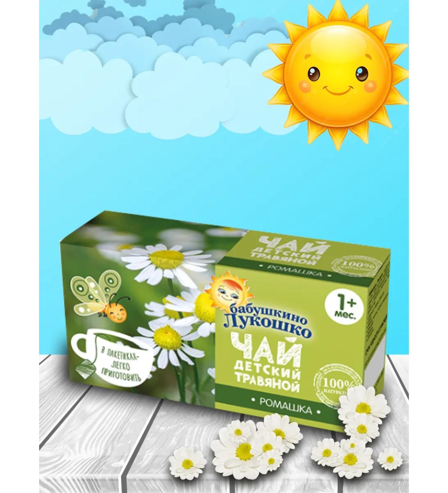 GRANDMA'S BASKET Tea children's chamomile from 1 month 20g