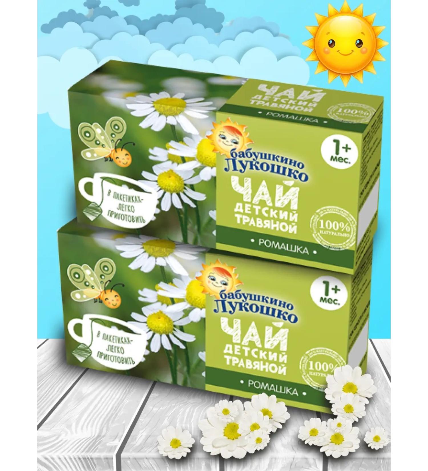 GRANDMA'S BASKET Children's chamomile tea from 1 month 20g 2pcs