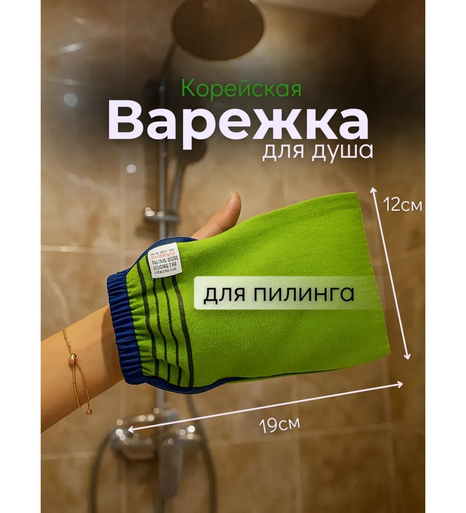 Mo i Nika A washcloth for a shower - Buy Online on GoSupps.com