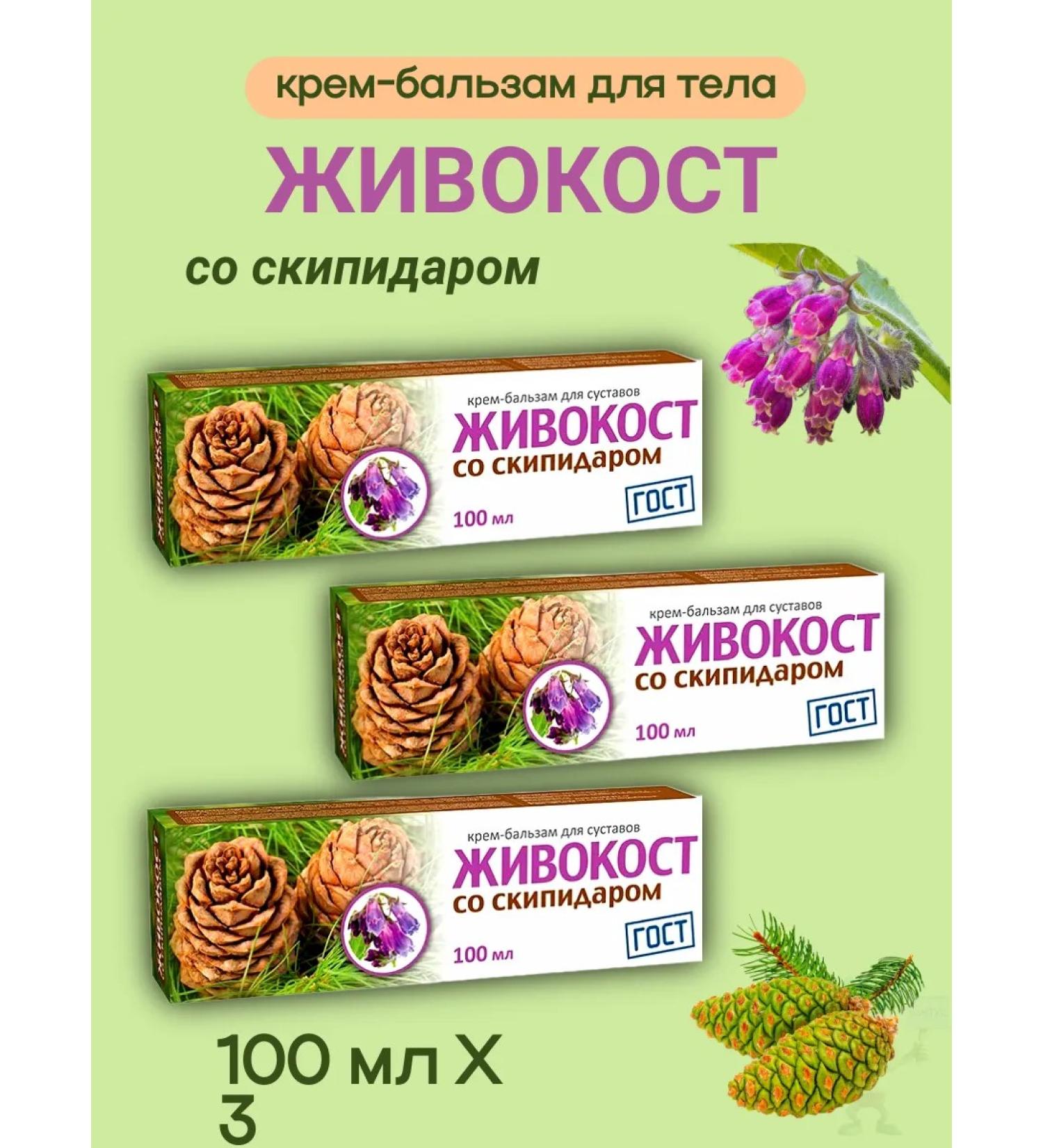 TWINS Tek JSC Cream-balm with turpentine vigorous codes 100 ml - Buy Online on GoSupps.com