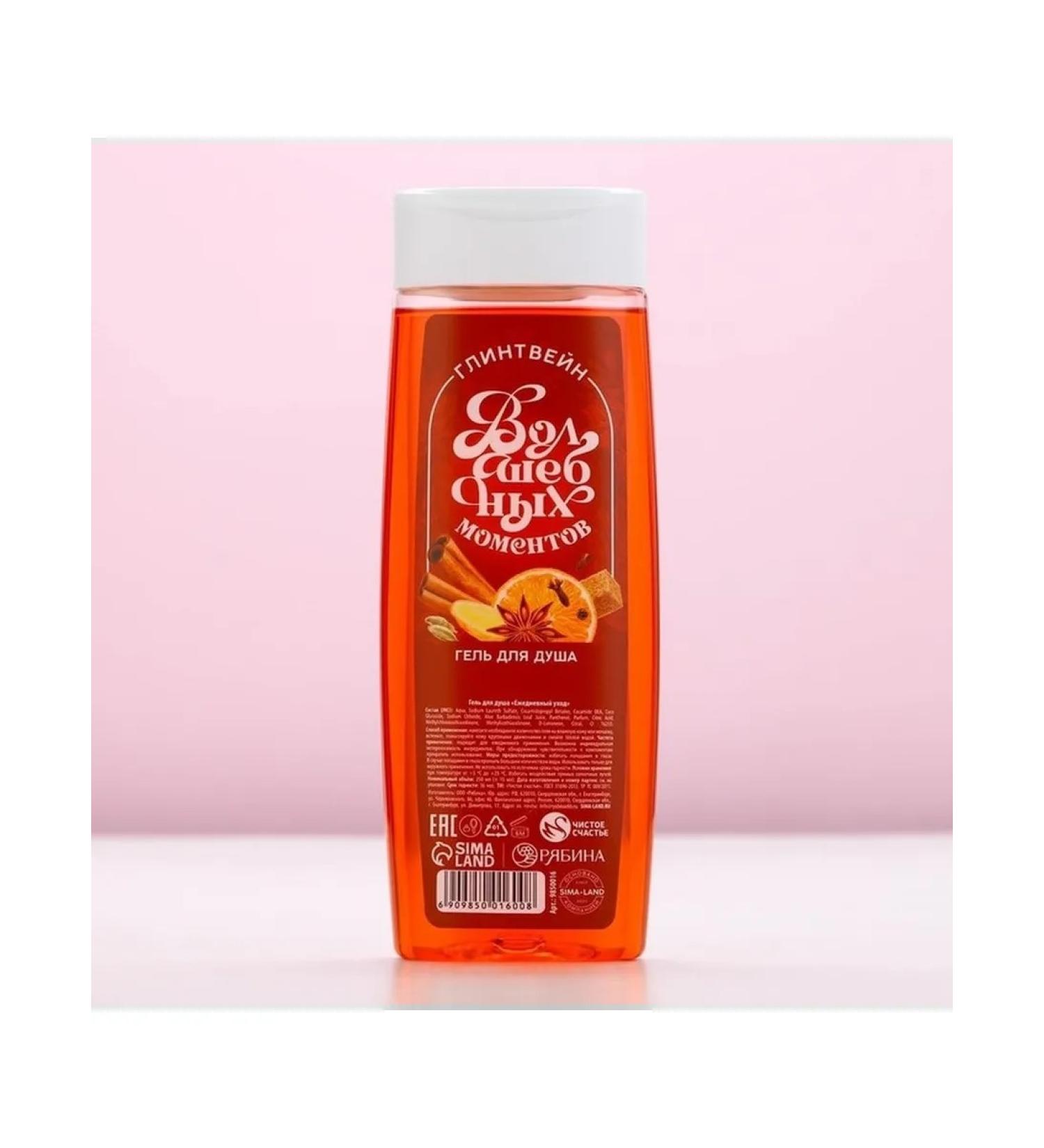 Festive shower gel with the aroma of mulled wine - Buy Online on GoSupps.com