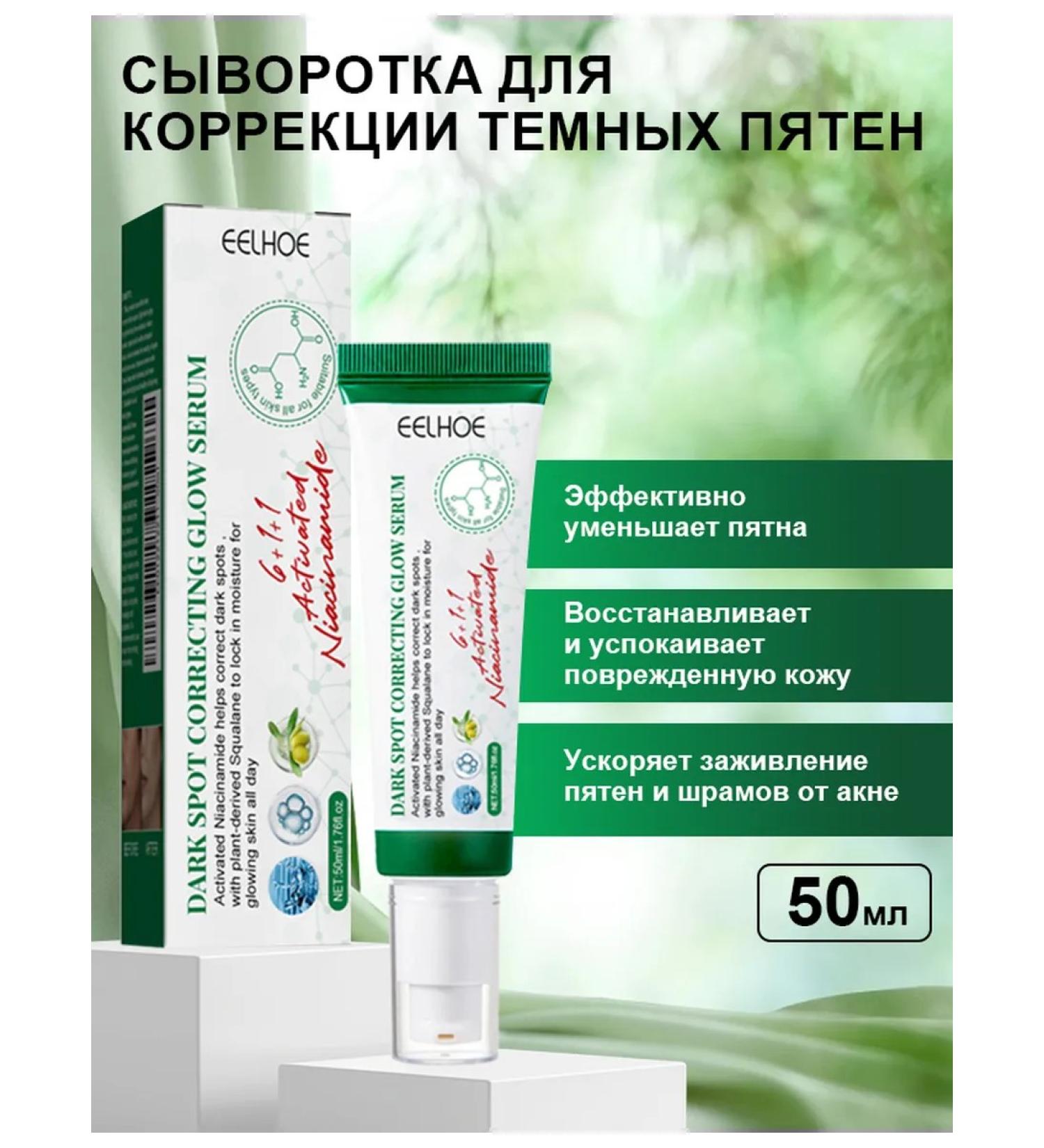 Eelhoe with transxamic acid brightening essence 2 pcs - Buy Online on GoSupps.com