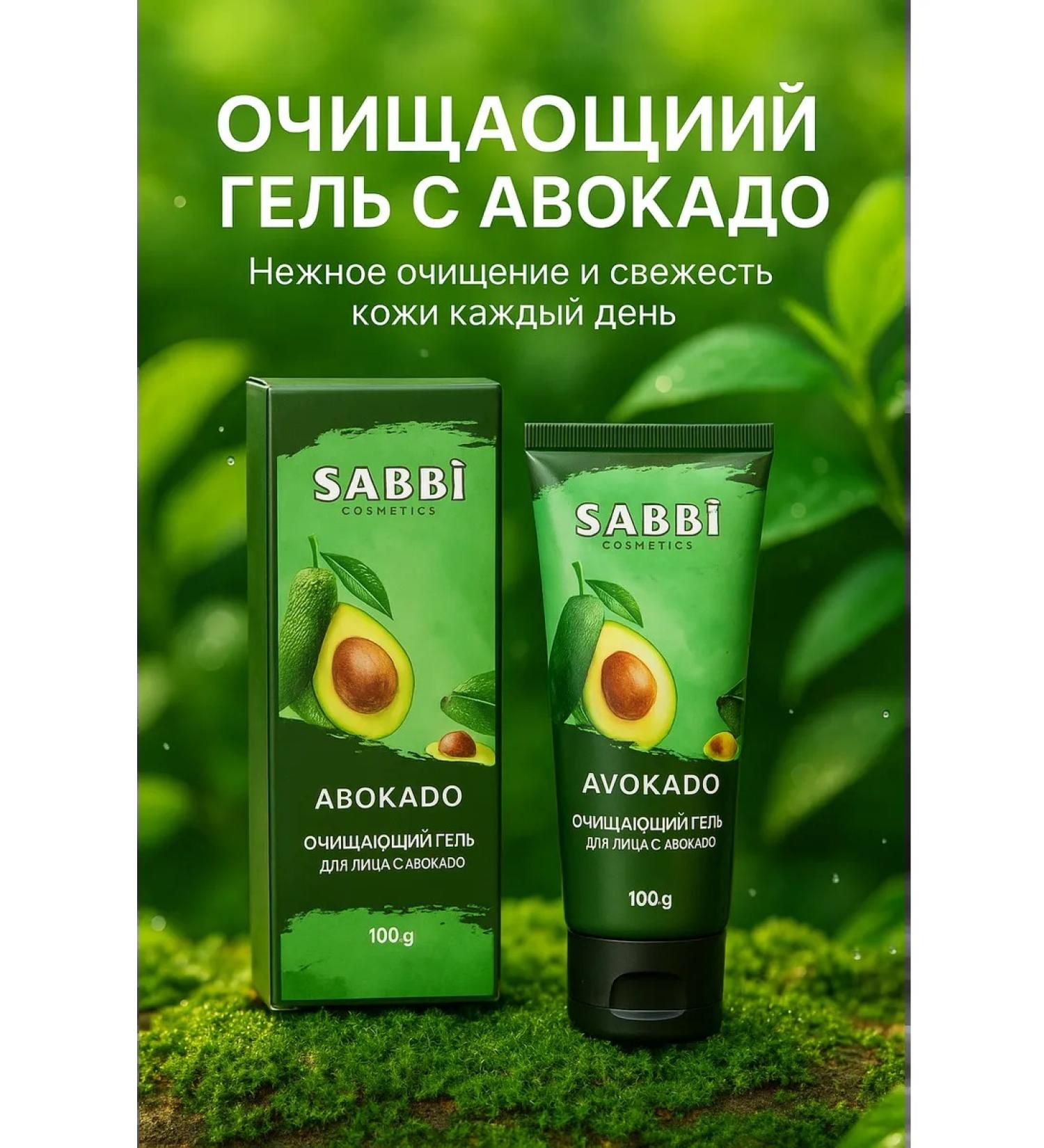 Washing gel with avocado care - Buy Online on GoSupps.com