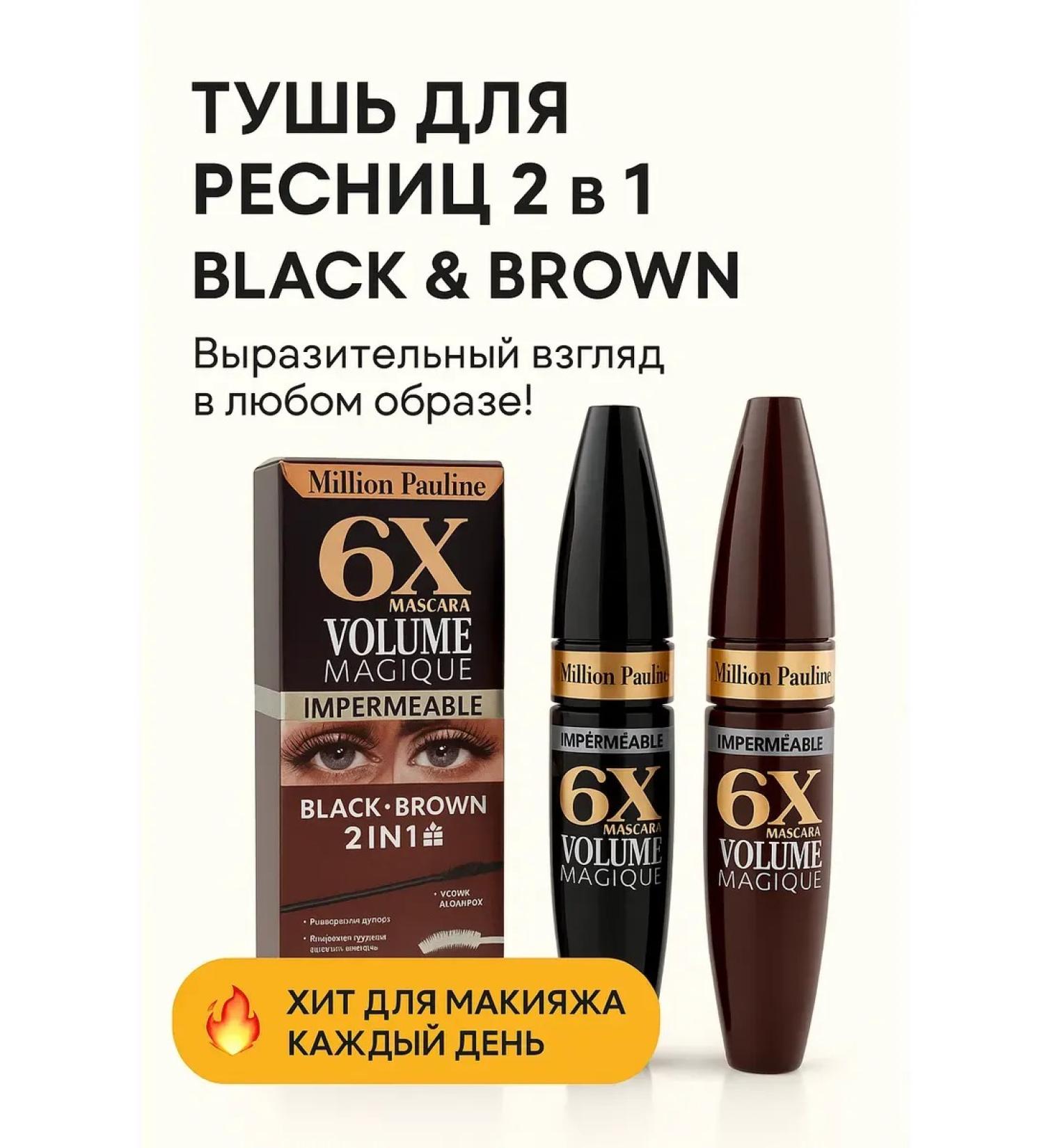 ban11 Mascara 2 in 1 - black and brown - Buy Online on GoSupps.com