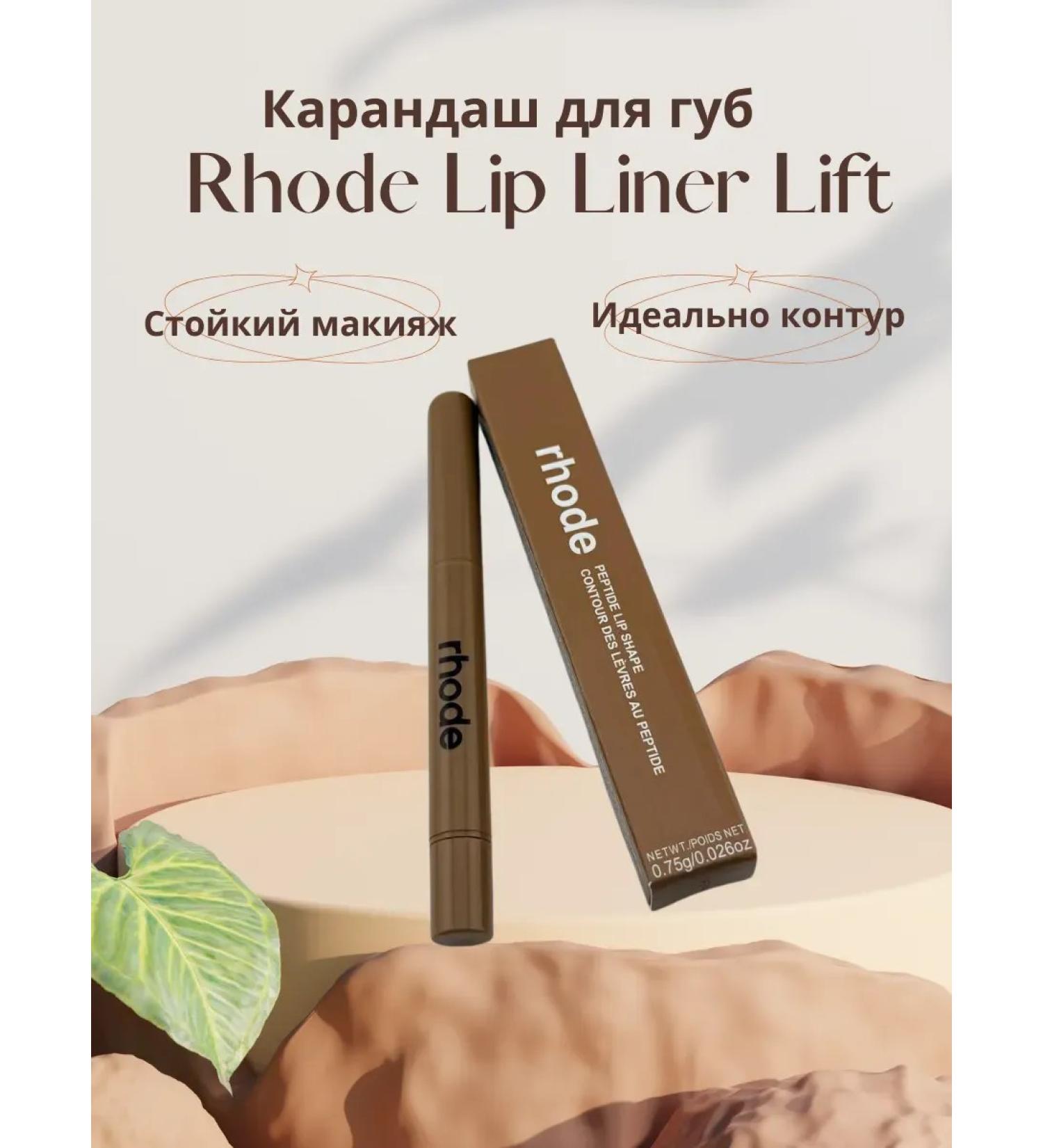 ban11 Lip pencil tone lift contour stable - Buy Online on GoSupps.com