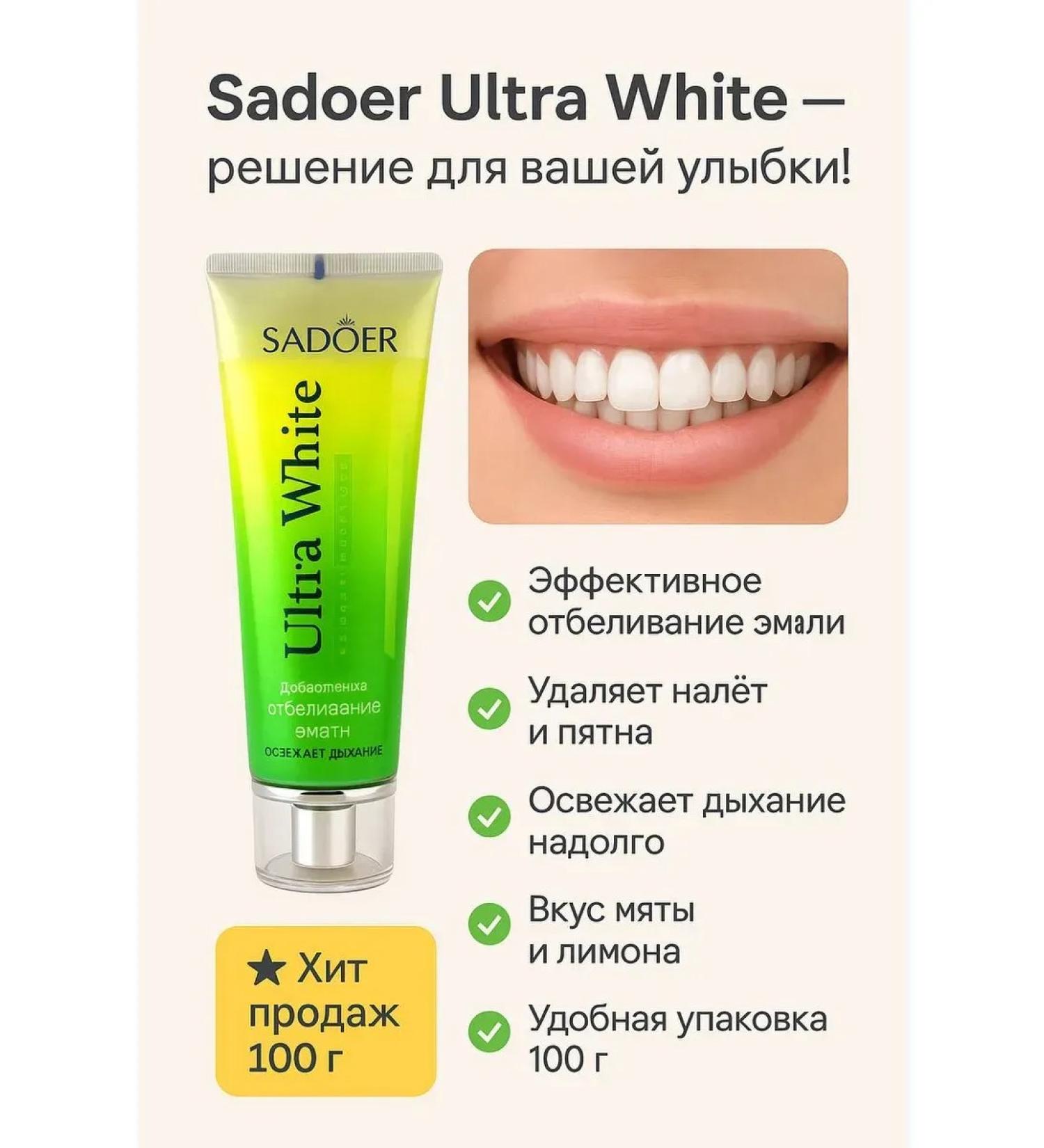 ban11 Sadoer Ultra White tooth Paste - Buy Online on GoSupps.com
